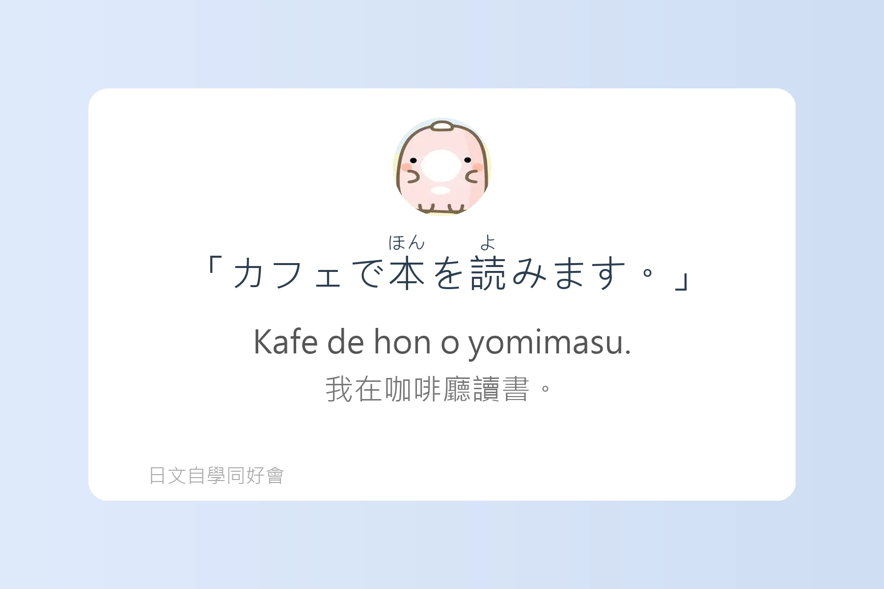 搞懂助詞就能說出漂亮日語卡片5