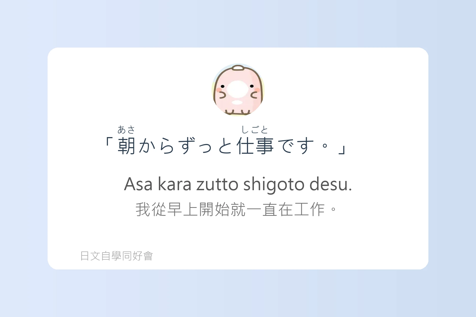 搞懂助詞就能說出漂亮日語卡片52