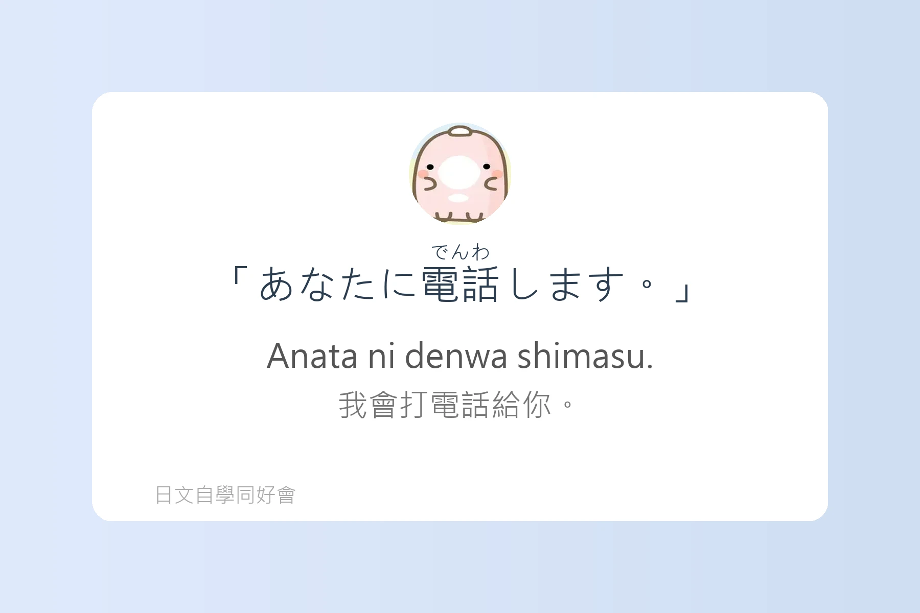 搞懂助詞就能說出漂亮日語卡片53