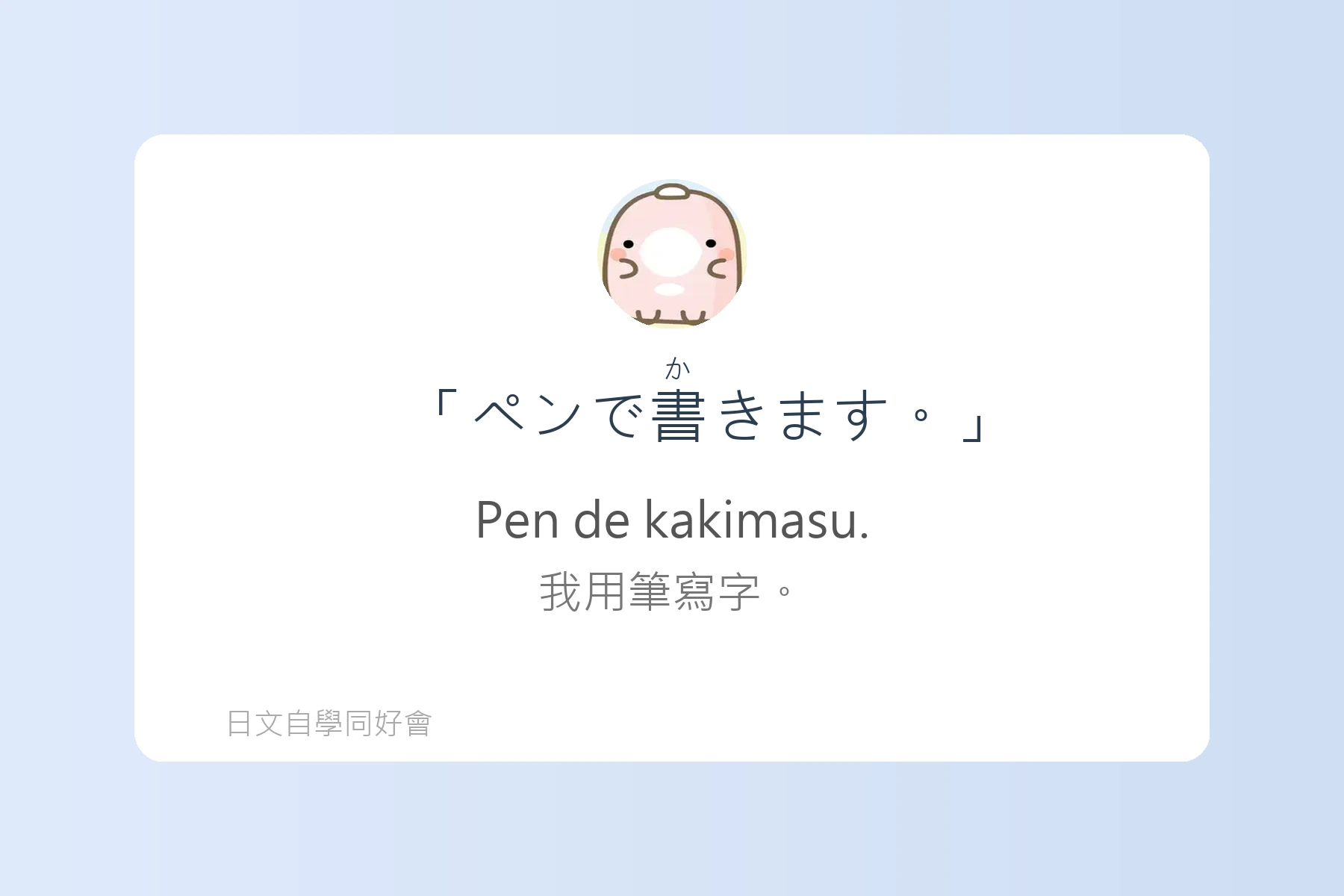 搞懂助詞就能說出漂亮日語卡片57