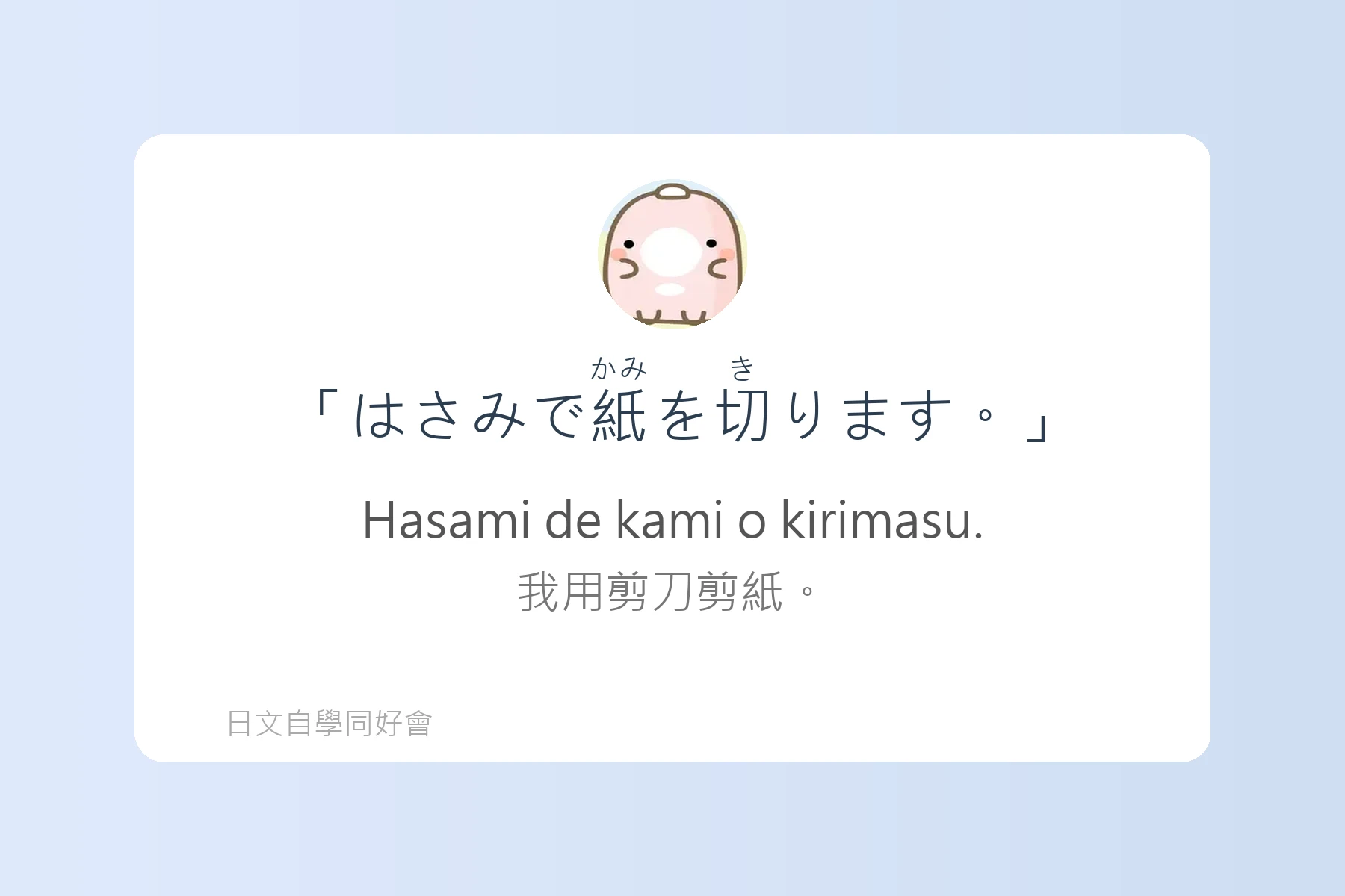 搞懂助詞就能說出漂亮日語卡片61