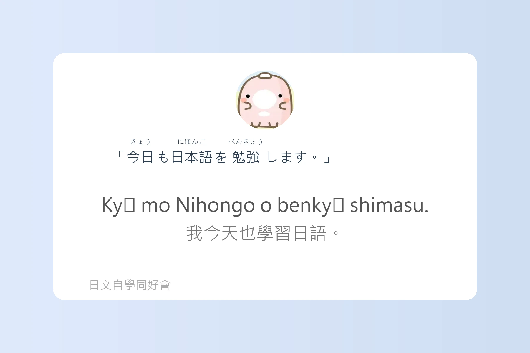 搞懂助詞就能說出漂亮日語卡片64