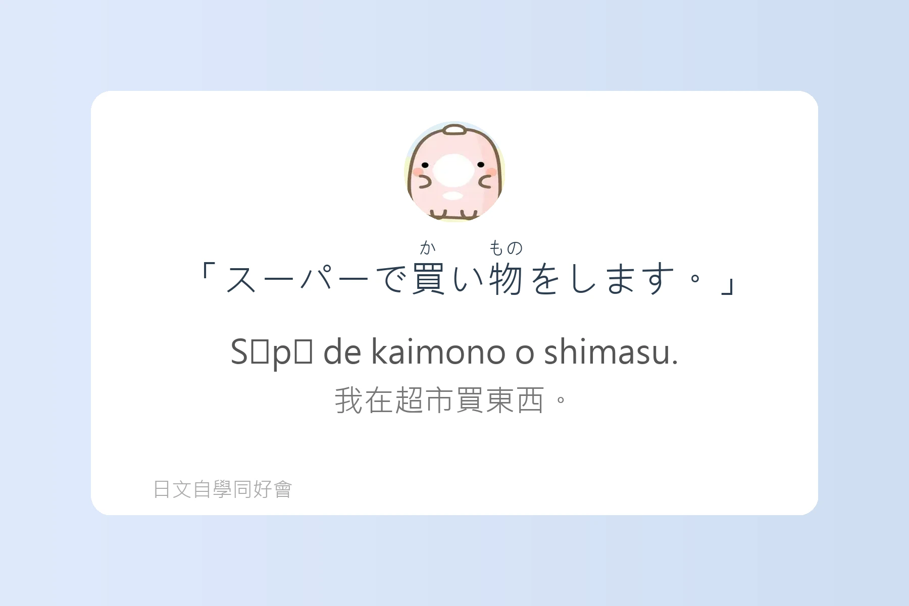 搞懂助詞就能說出漂亮日語卡片68