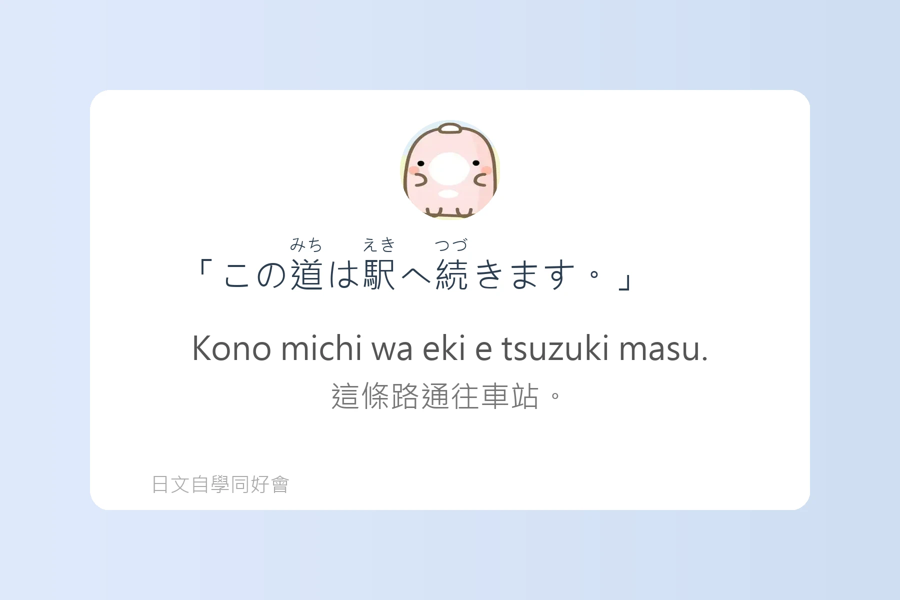 搞懂助詞就能說出漂亮日語卡片71