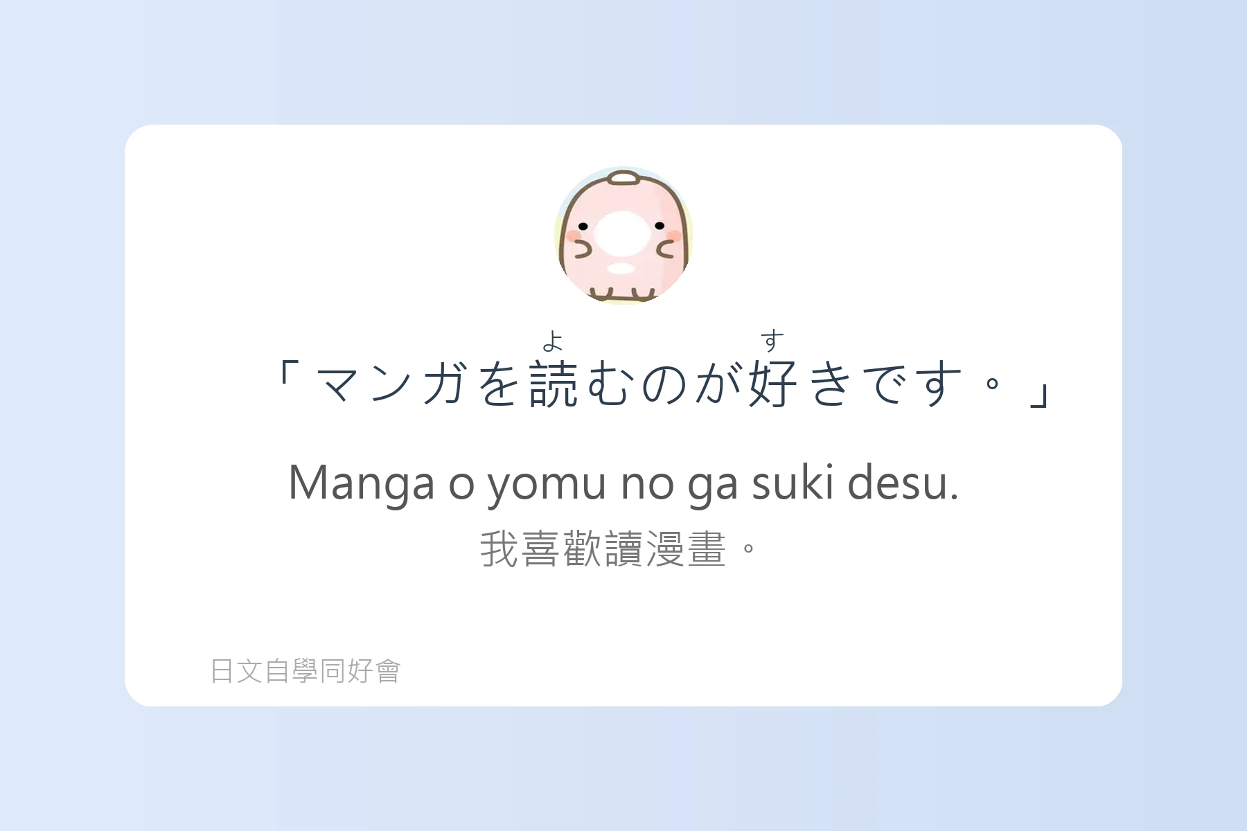 搞懂助詞就能說出漂亮日語卡片75