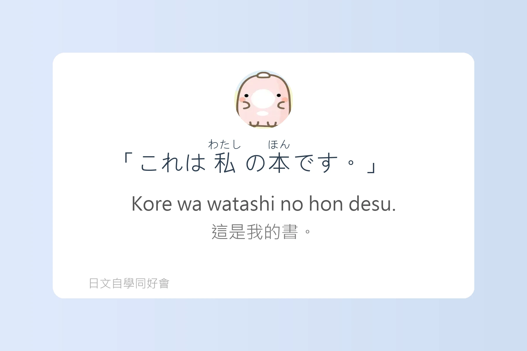搞懂助詞就能說出漂亮日語卡片8