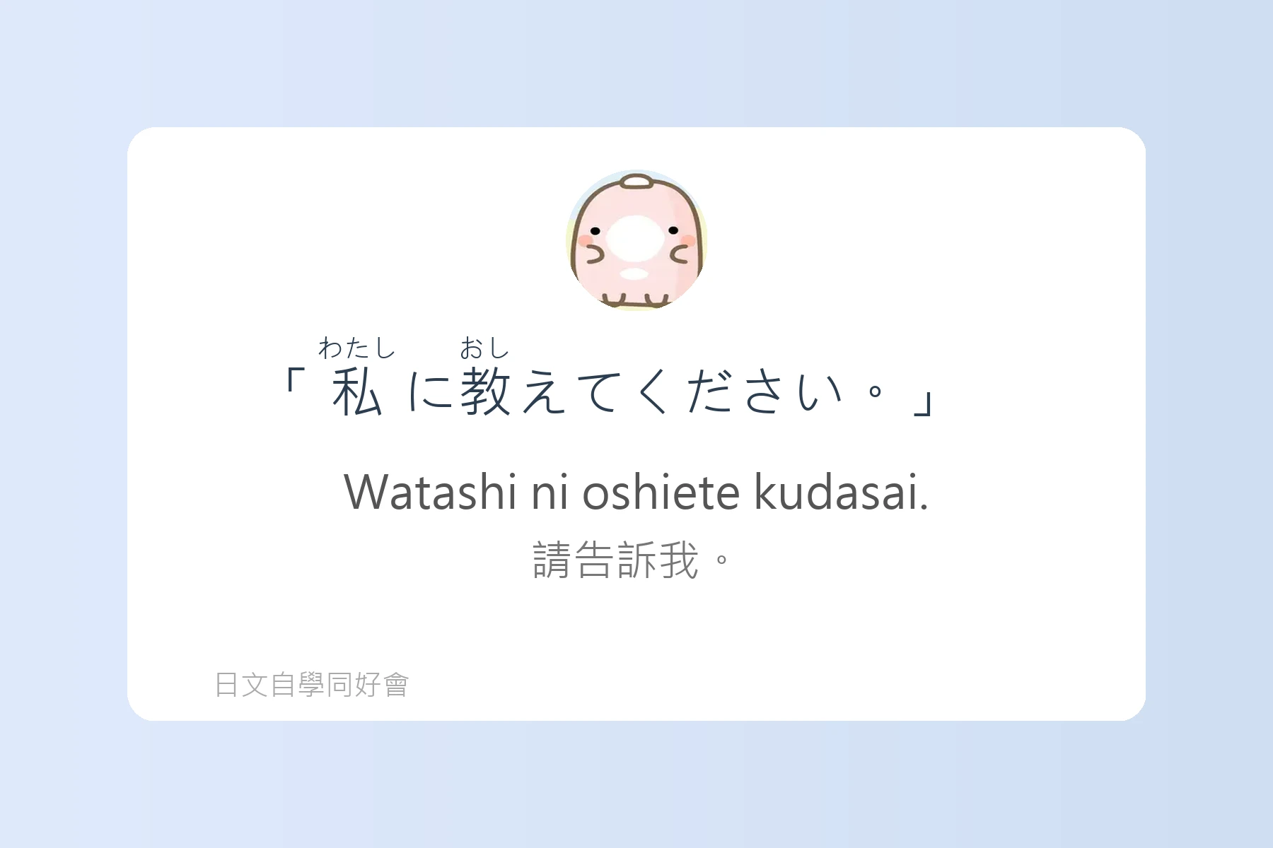 搞懂助詞就能說出漂亮日語卡片85