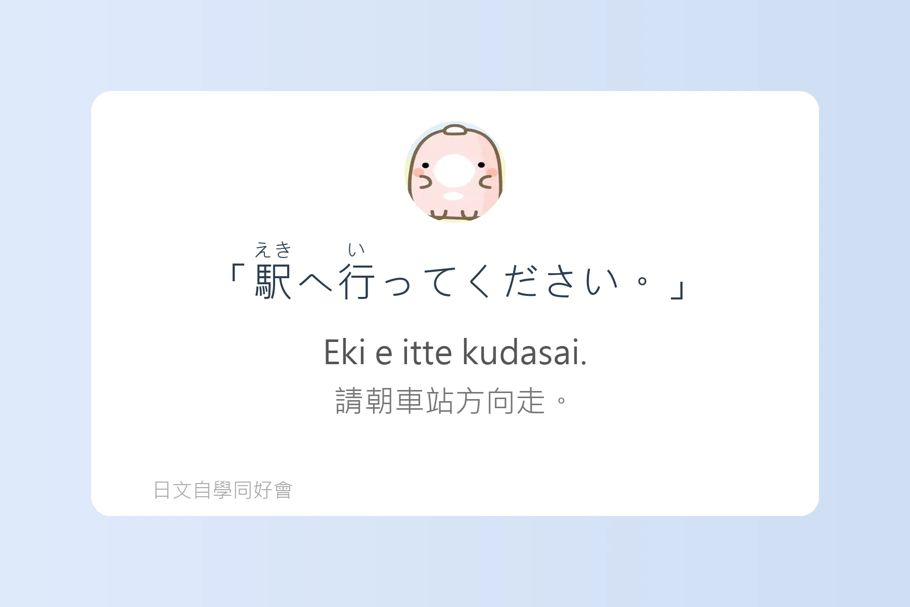 搞懂助詞就能說出漂亮日語卡片9