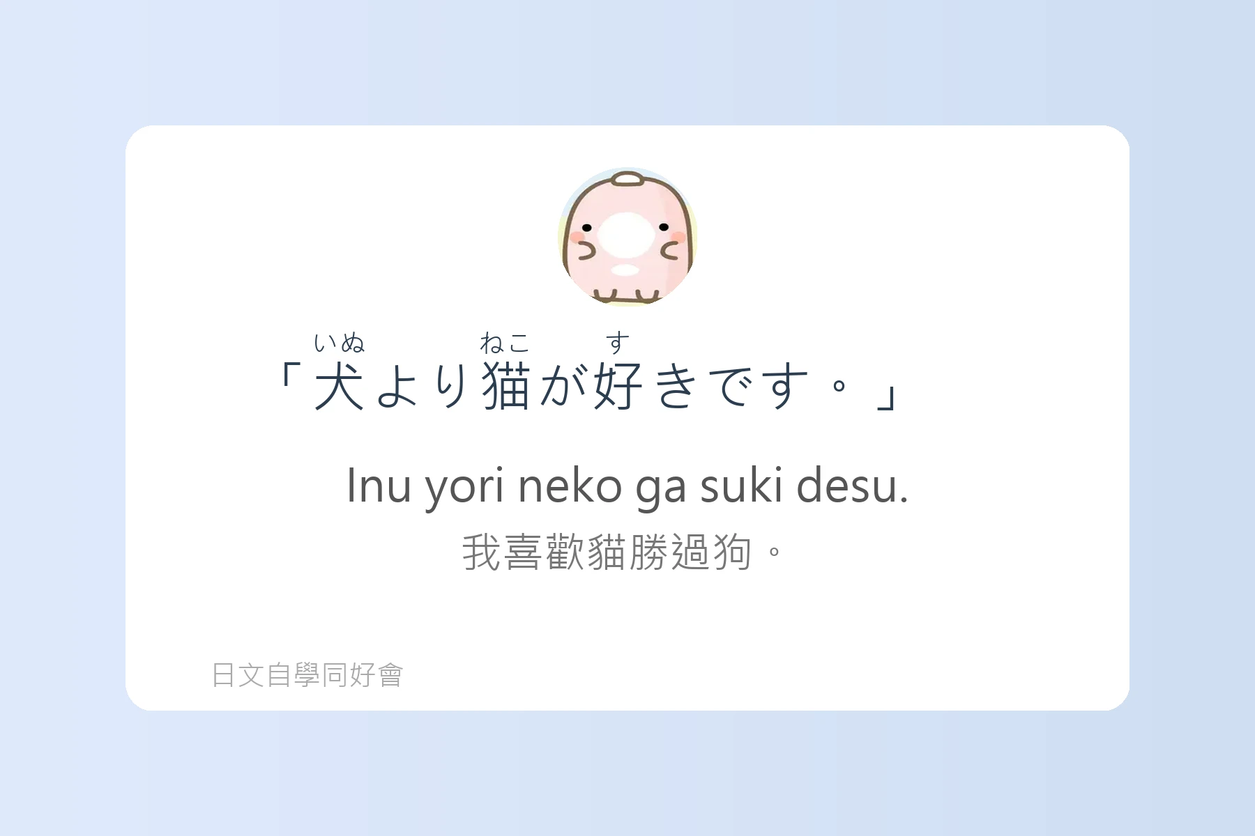 搞懂助詞就能說出漂亮日語卡片94