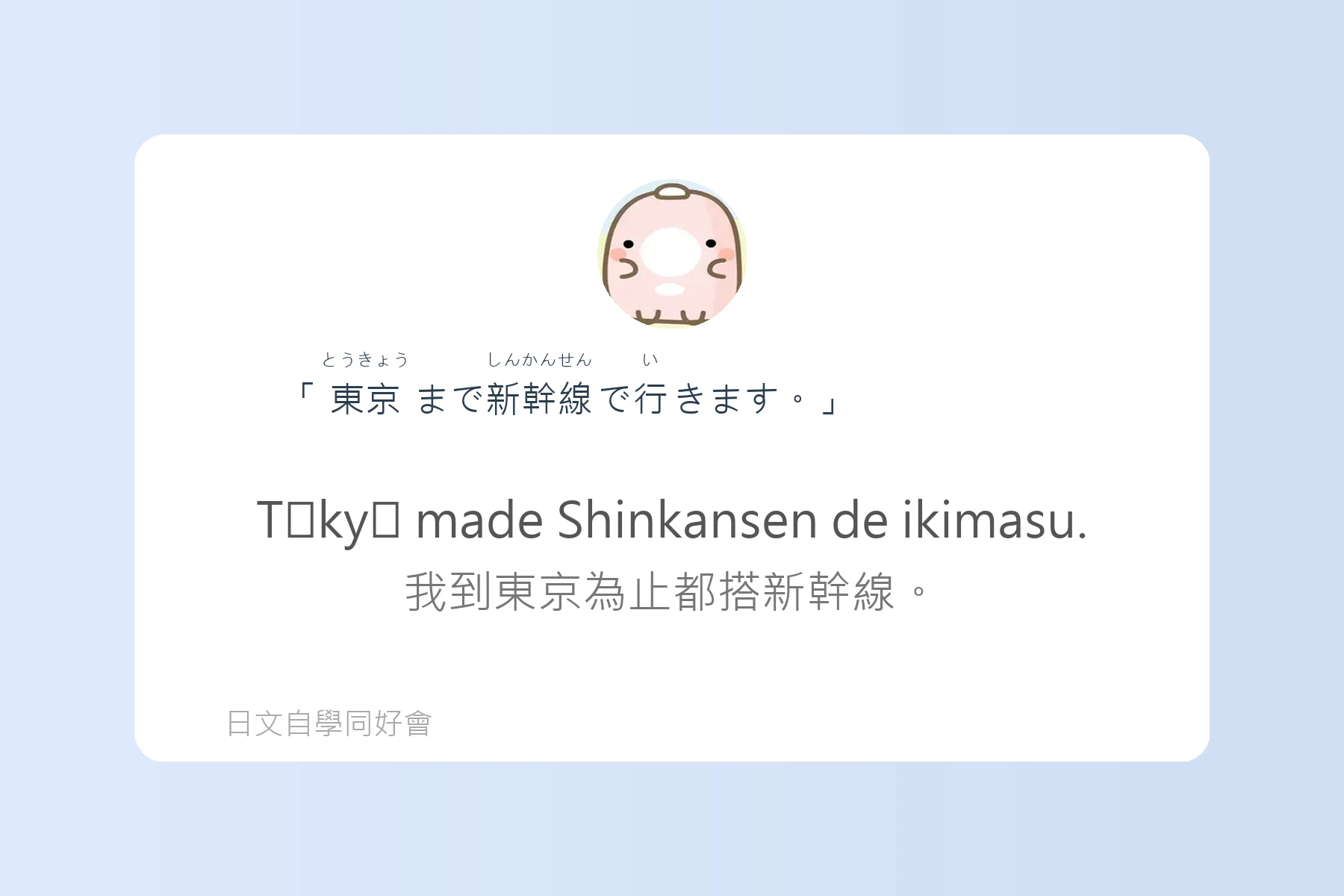 搞懂助詞就能說出漂亮日語卡片97
