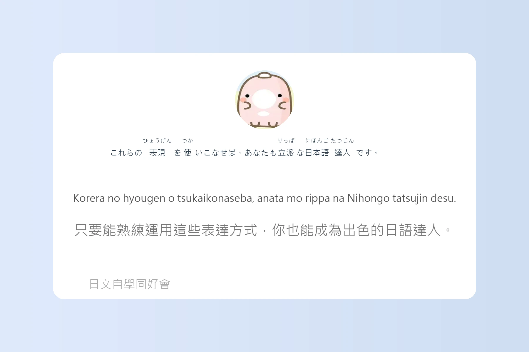搞懂這些就能秒變日語達人卡片100
