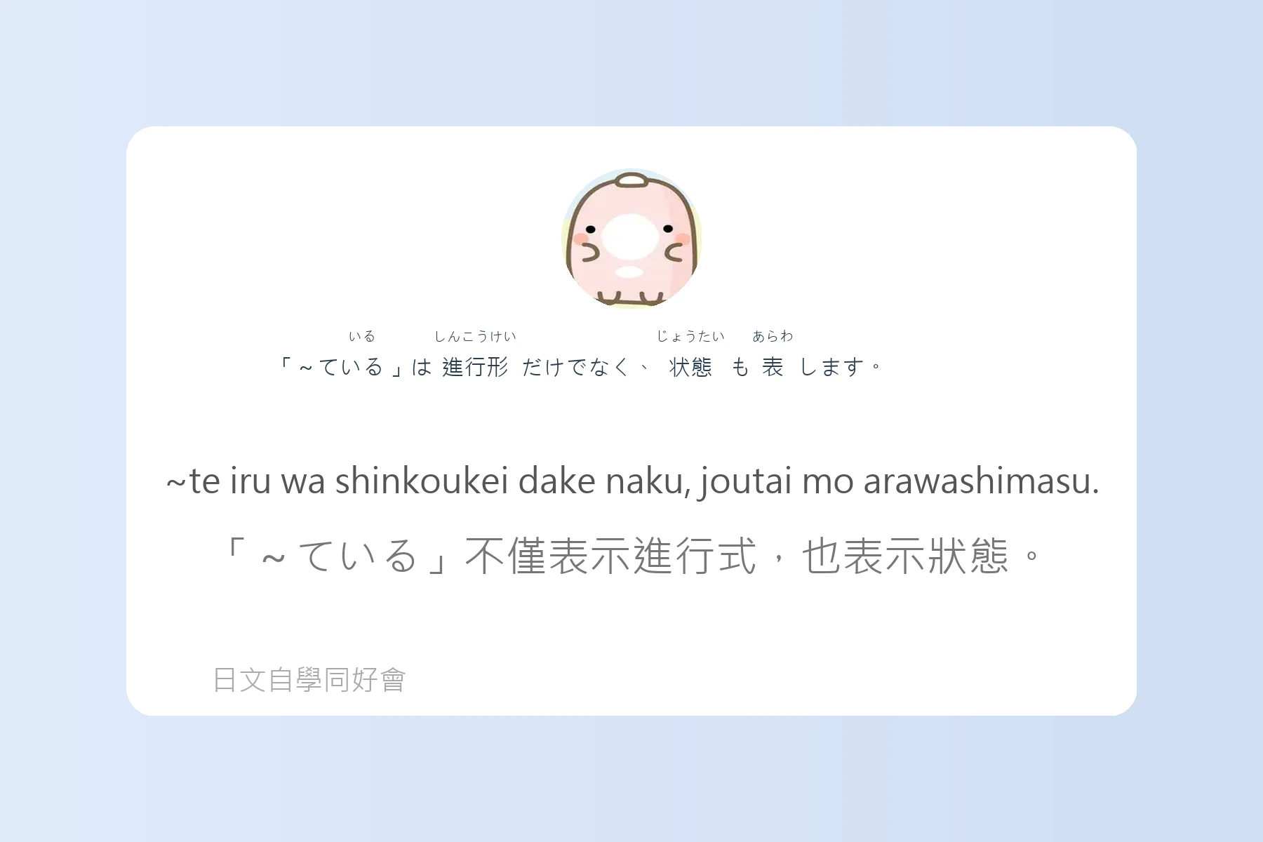 搞懂這些就能秒變日語達人卡片11