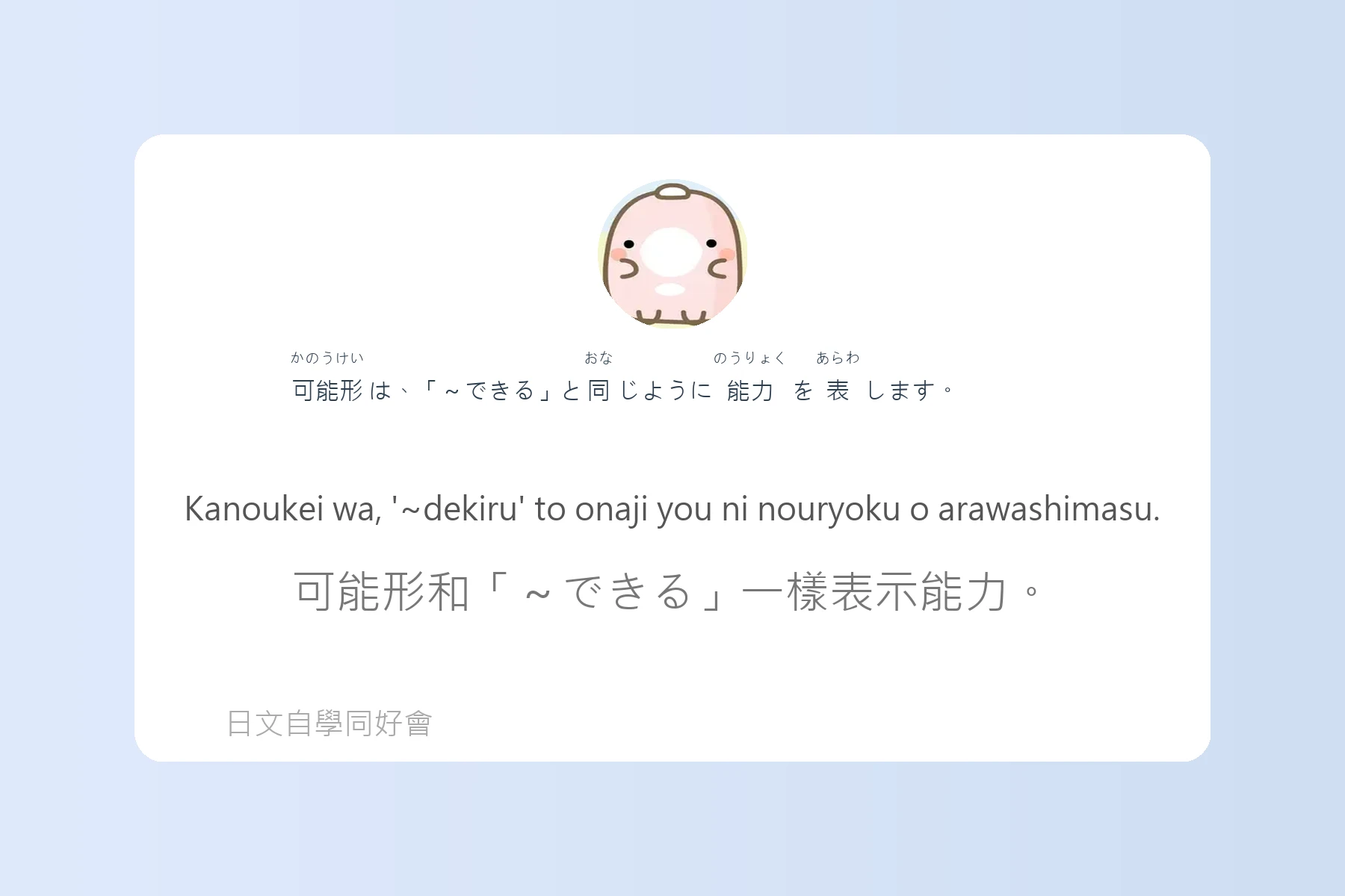 搞懂這些就能秒變日語達人卡片15