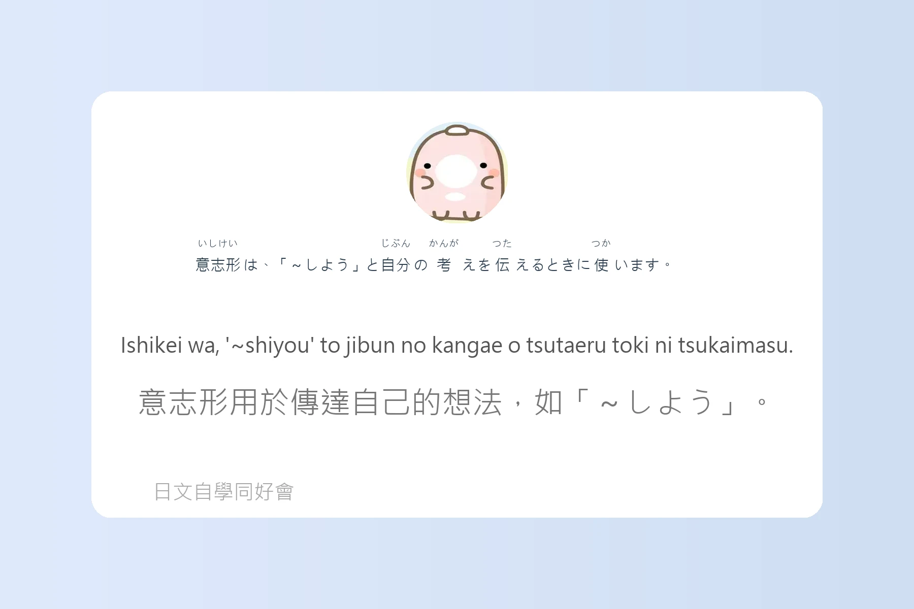 搞懂這些就能秒變日語達人卡片17
