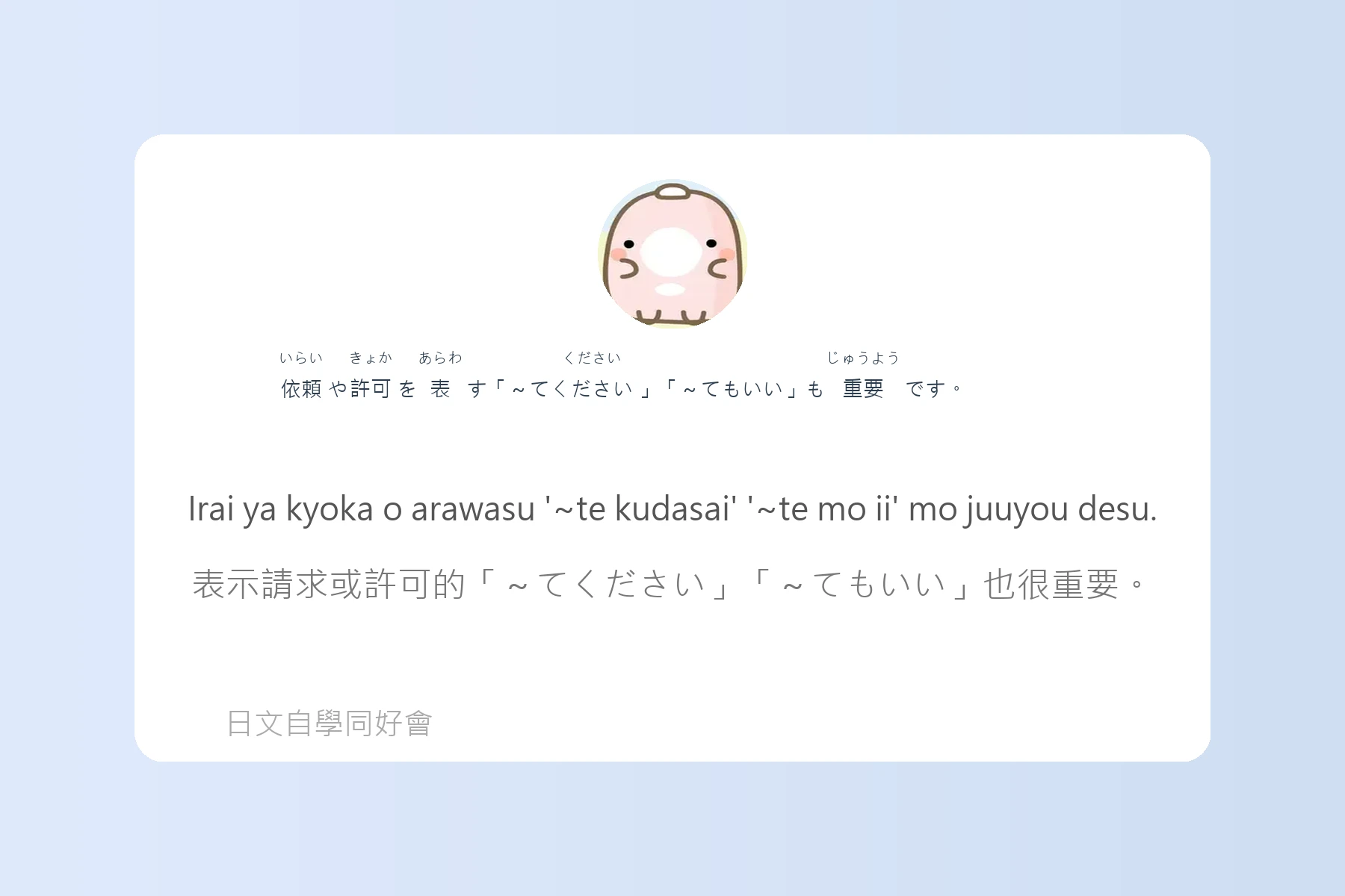 搞懂這些就能秒變日語達人卡片18