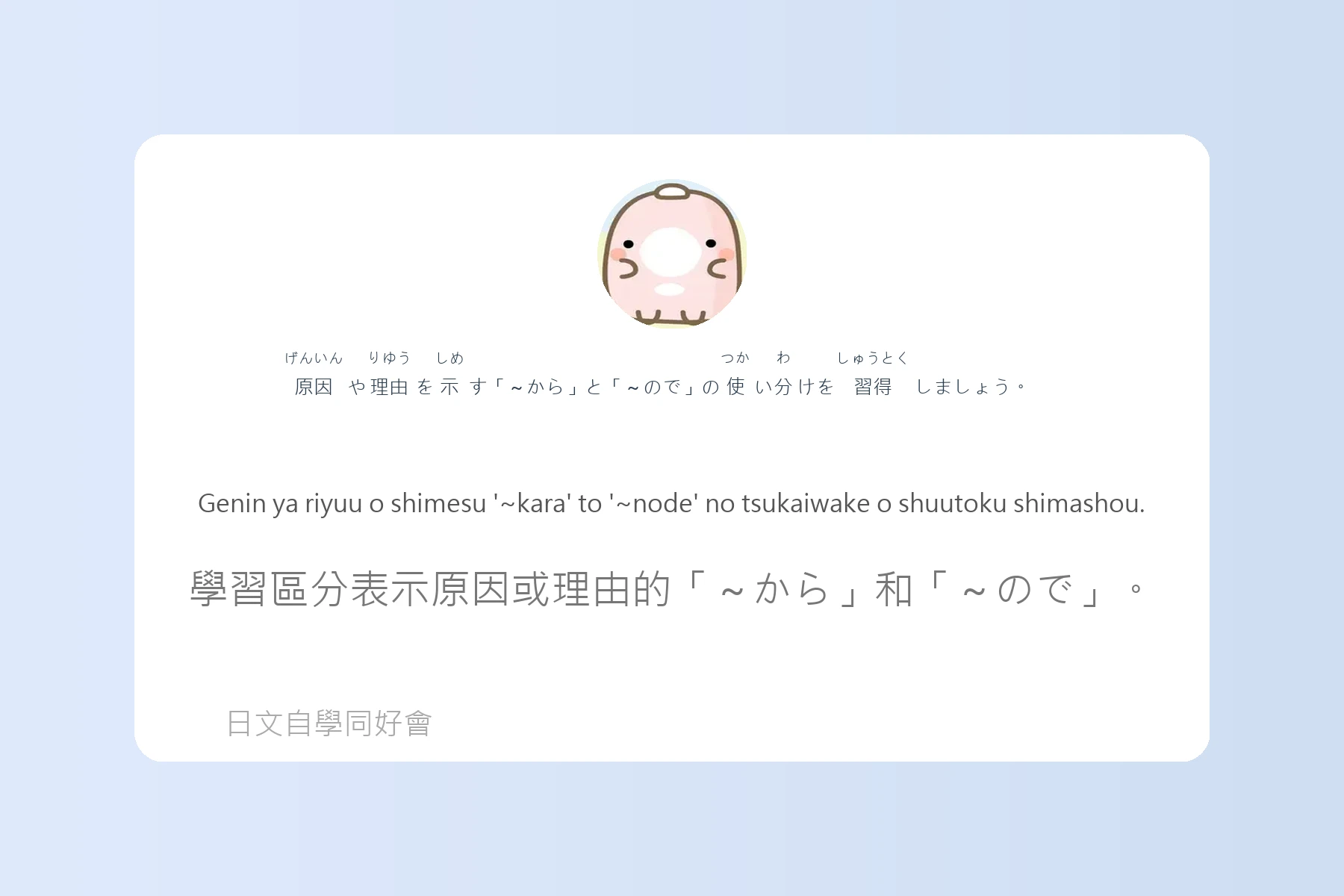 搞懂這些就能秒變日語達人卡片21