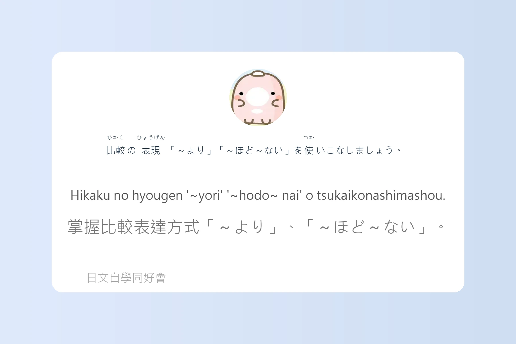 搞懂這些就能秒變日語達人卡片26