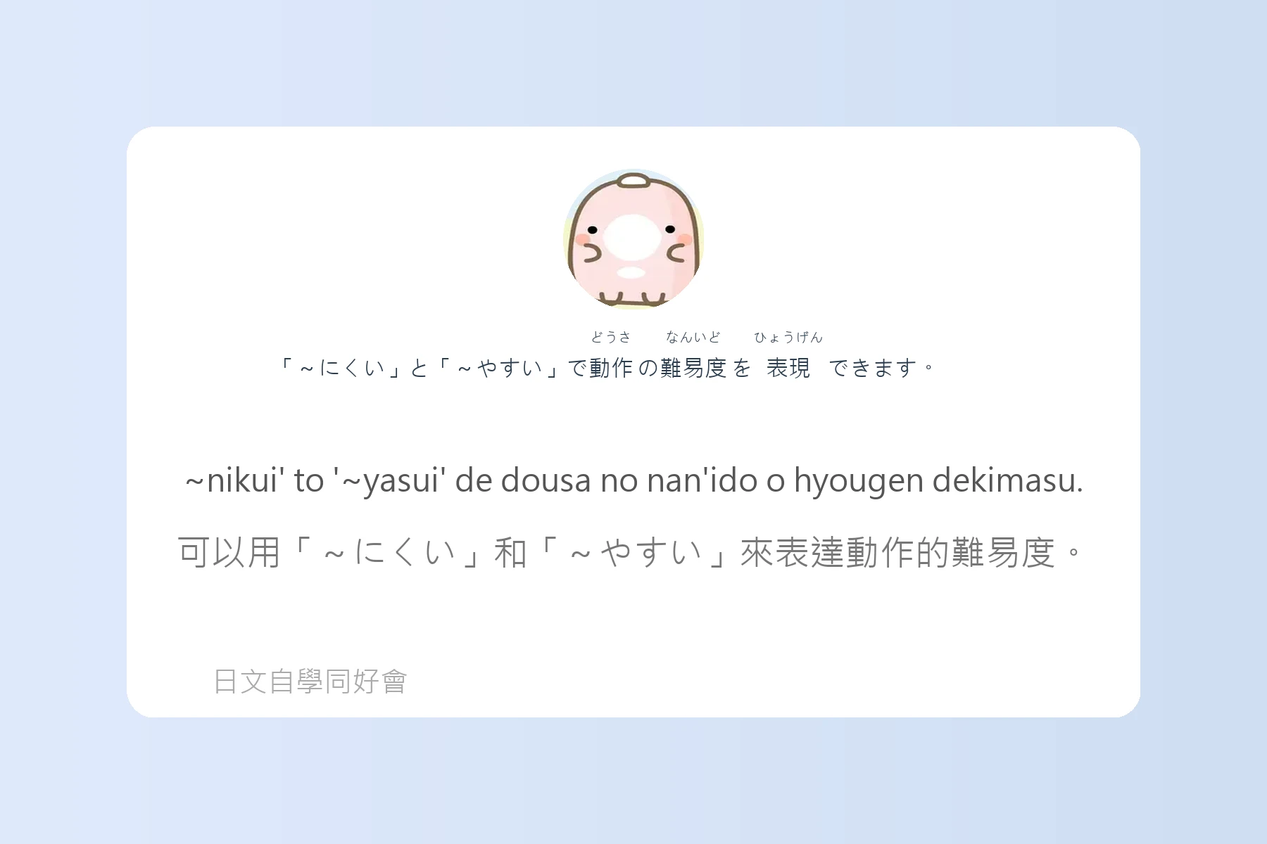 搞懂這些就能秒變日語達人卡片30
