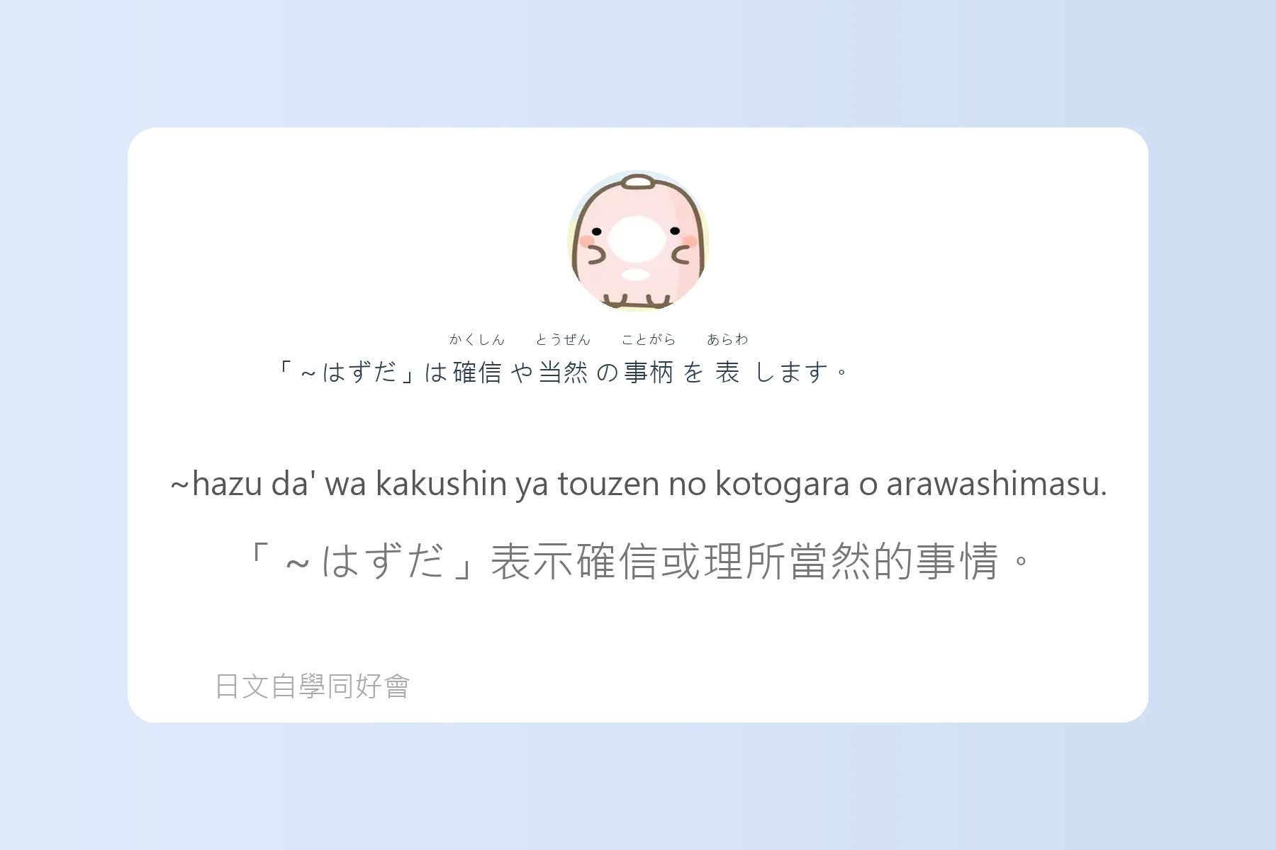 搞懂這些就能秒變日語達人卡片32