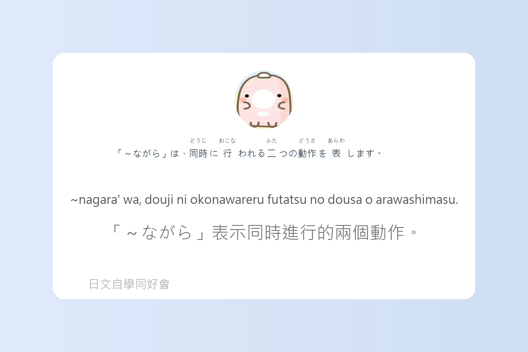 搞懂這些就能秒變日語達人卡片34