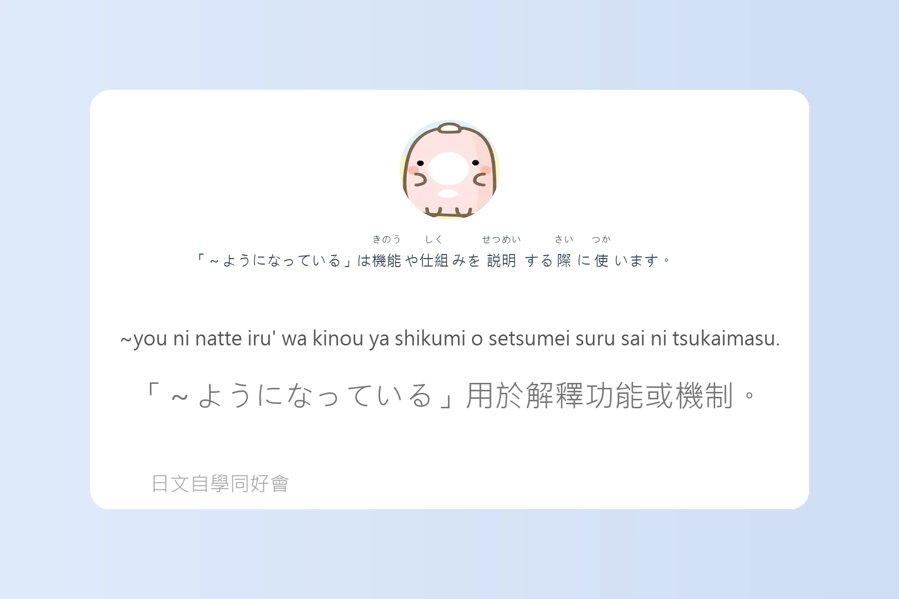 搞懂這些就能秒變日語達人卡片39