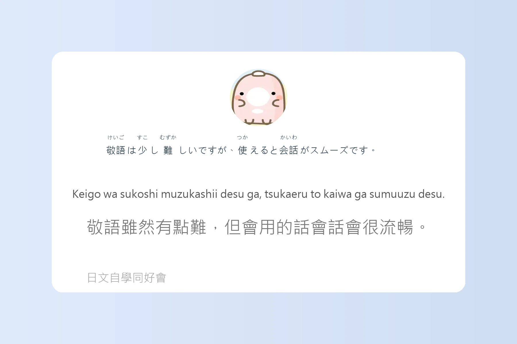 搞懂這些就能秒變日語達人卡片4