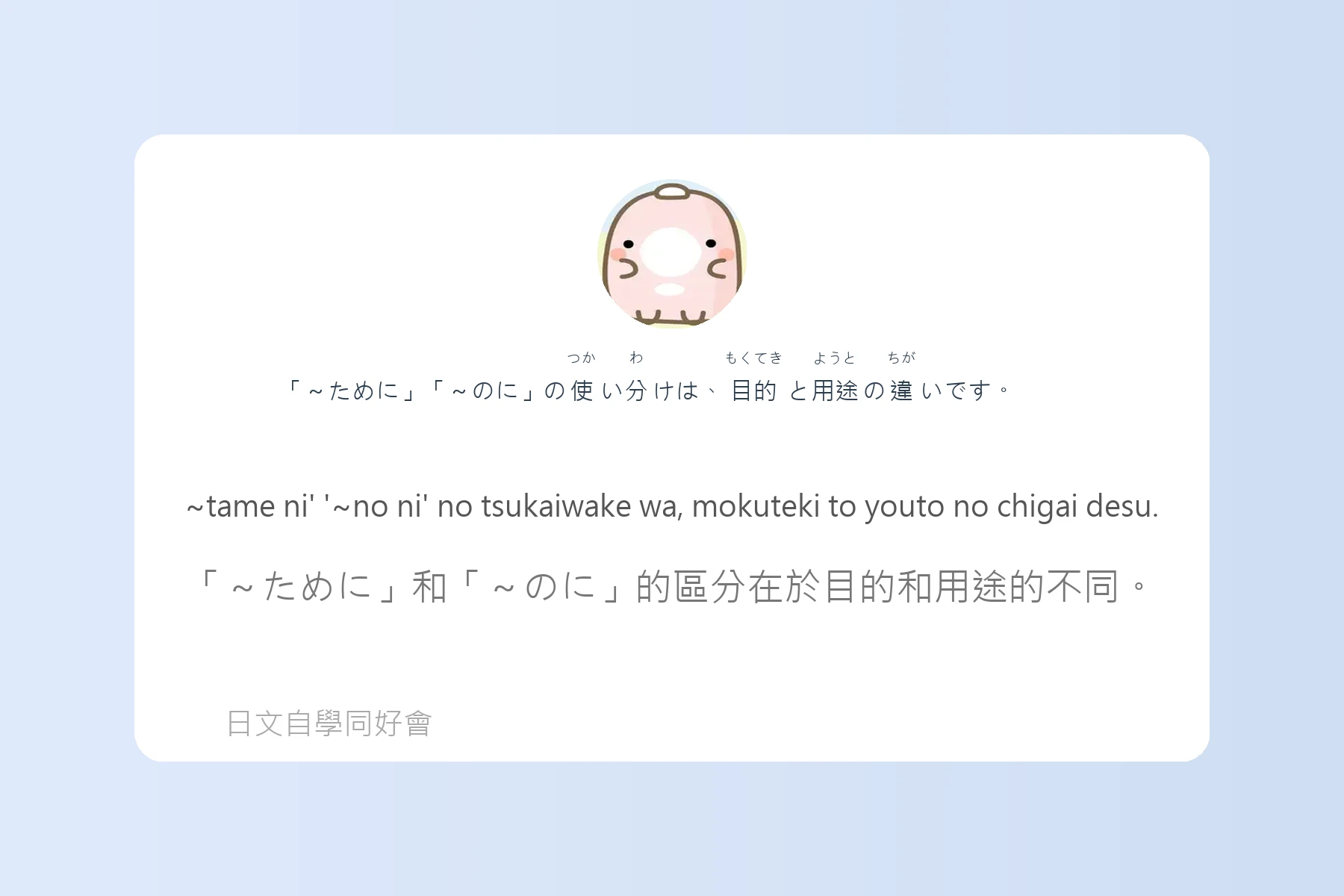 搞懂這些就能秒變日語達人卡片40
