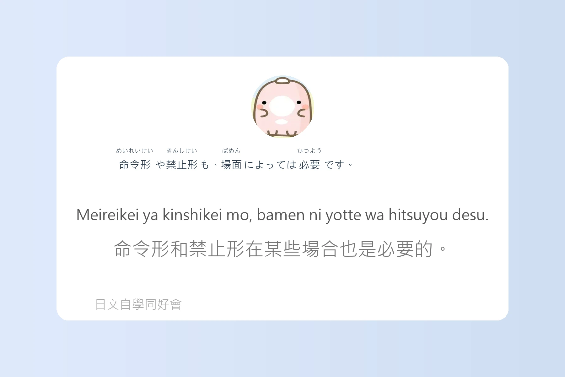 搞懂這些就能秒變日語達人卡片42