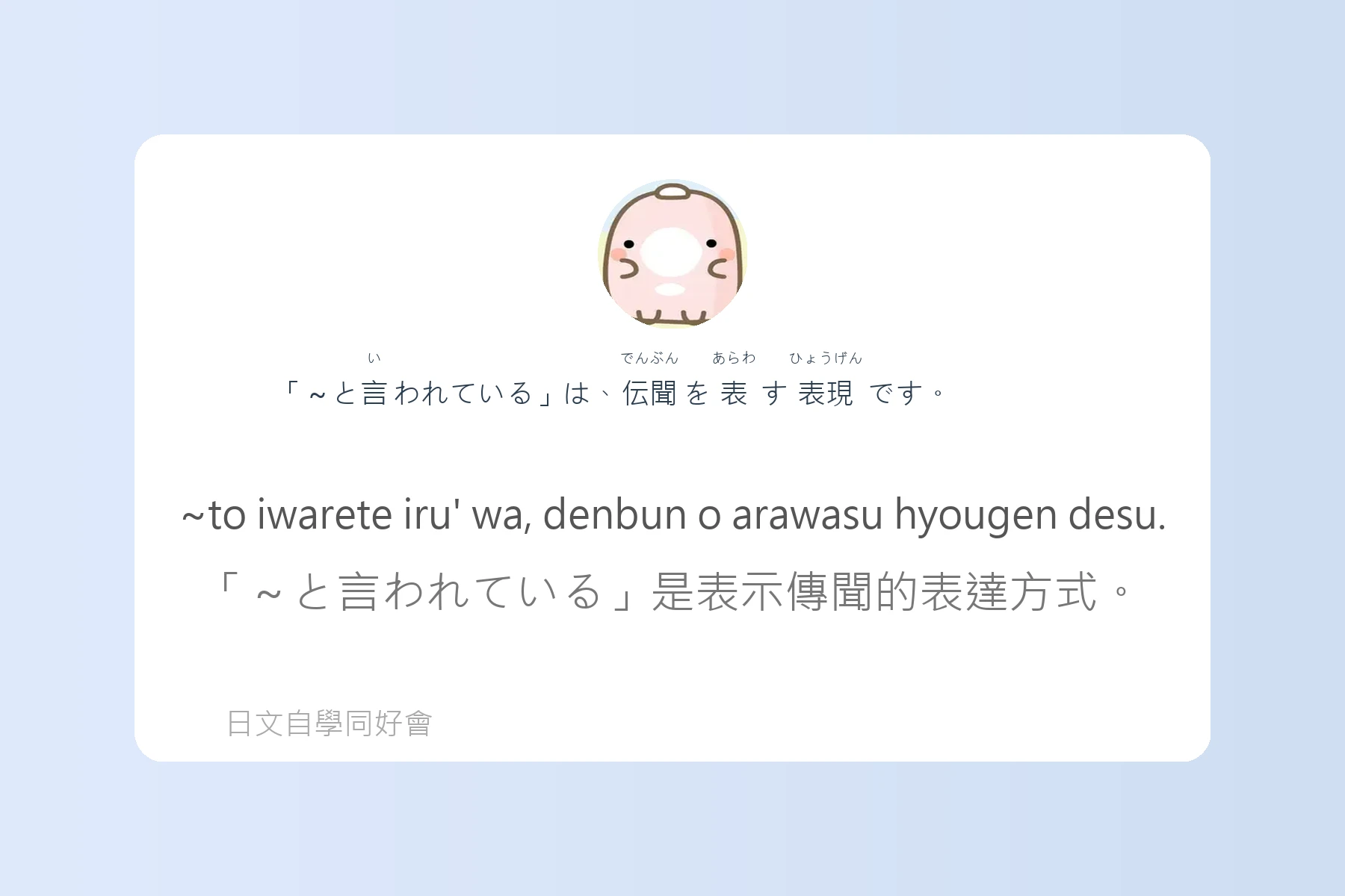 搞懂這些就能秒變日語達人卡片43
