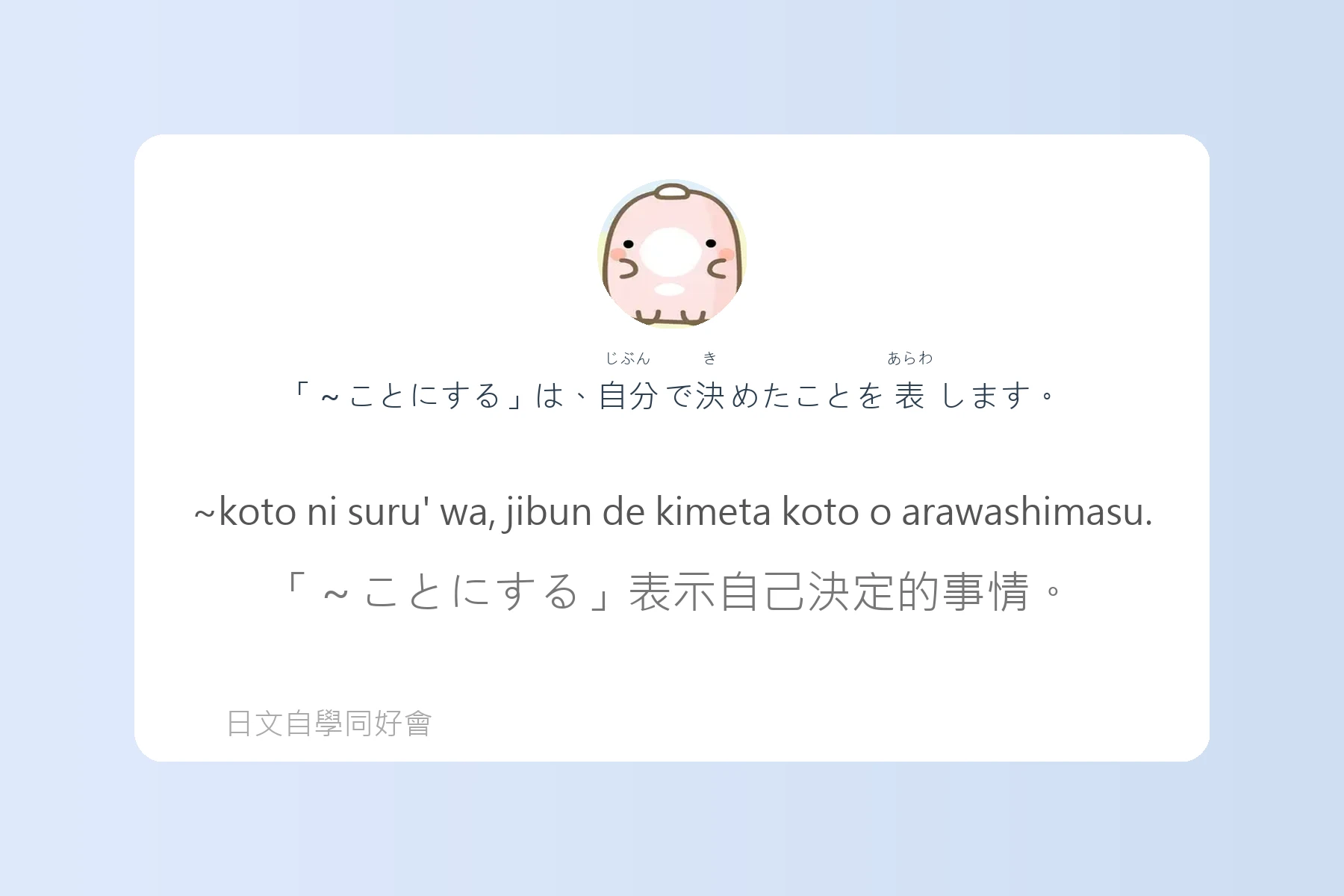 搞懂這些就能秒變日語達人卡片45