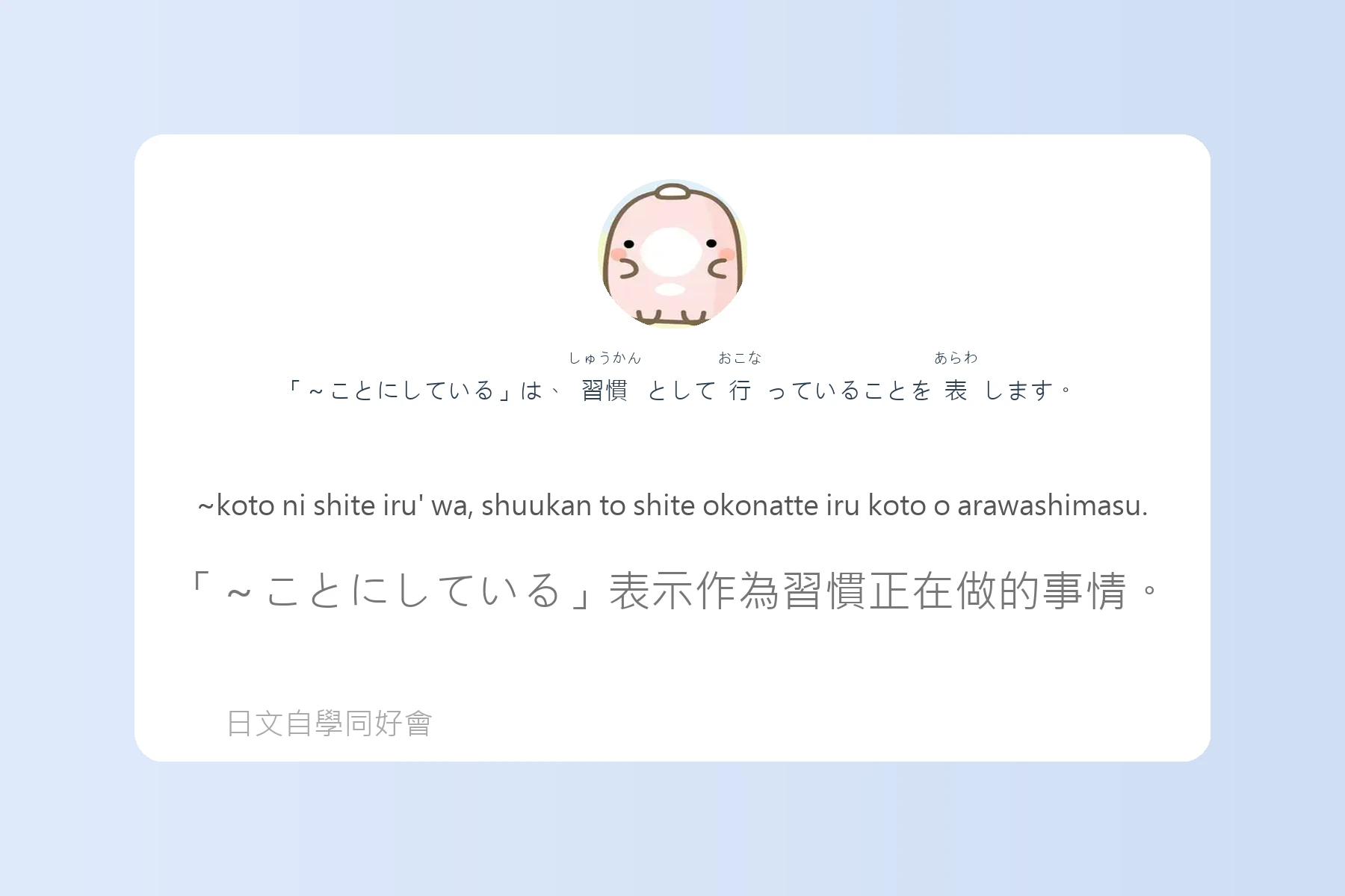 搞懂這些就能秒變日語達人卡片46
