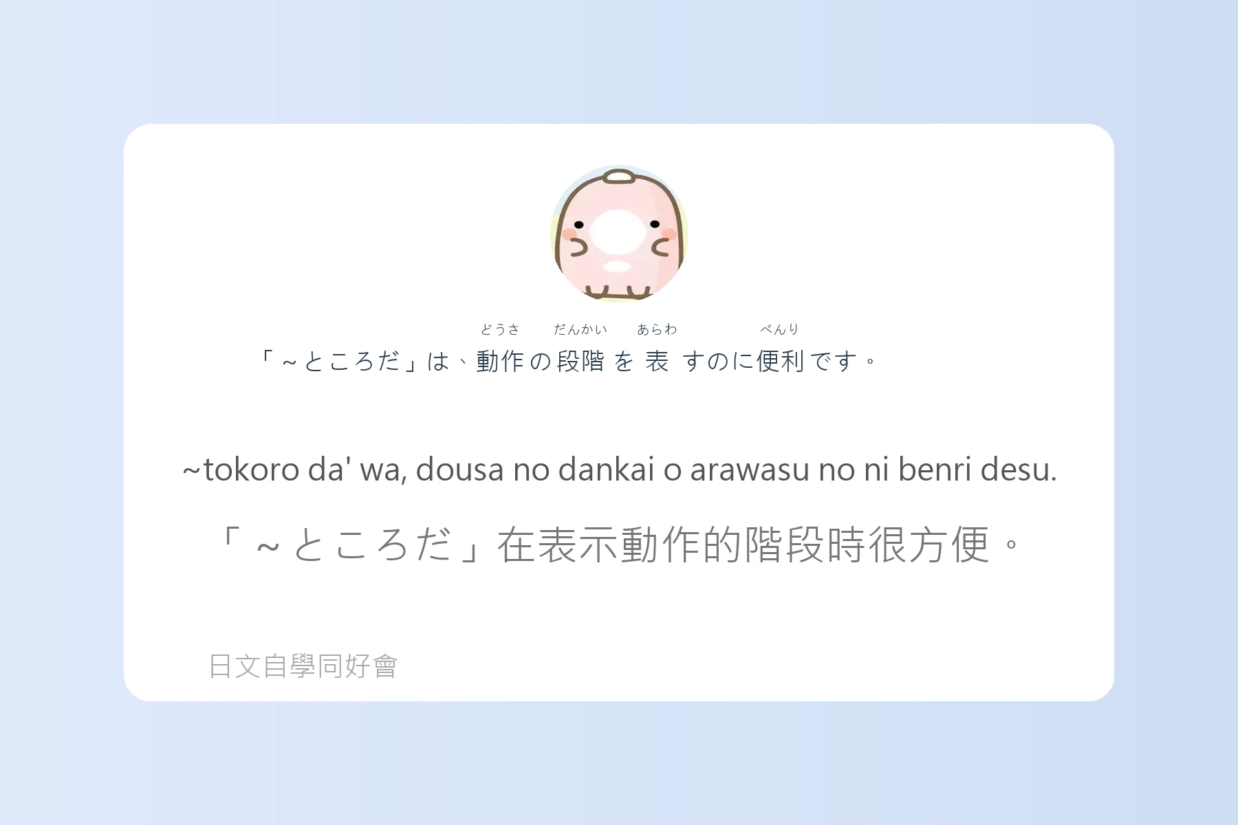 搞懂這些就能秒變日語達人卡片47