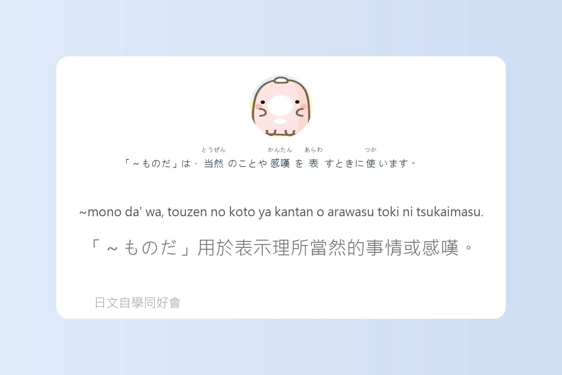 搞懂這些就能秒變日語達人卡片50
