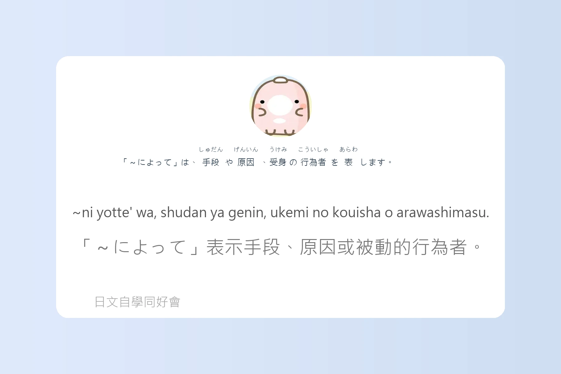 搞懂這些就能秒變日語達人卡片55