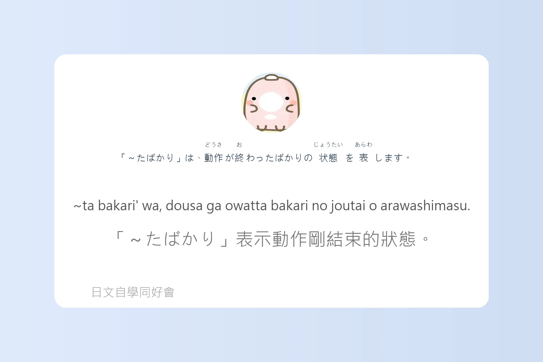 搞懂這些就能秒變日語達人卡片57