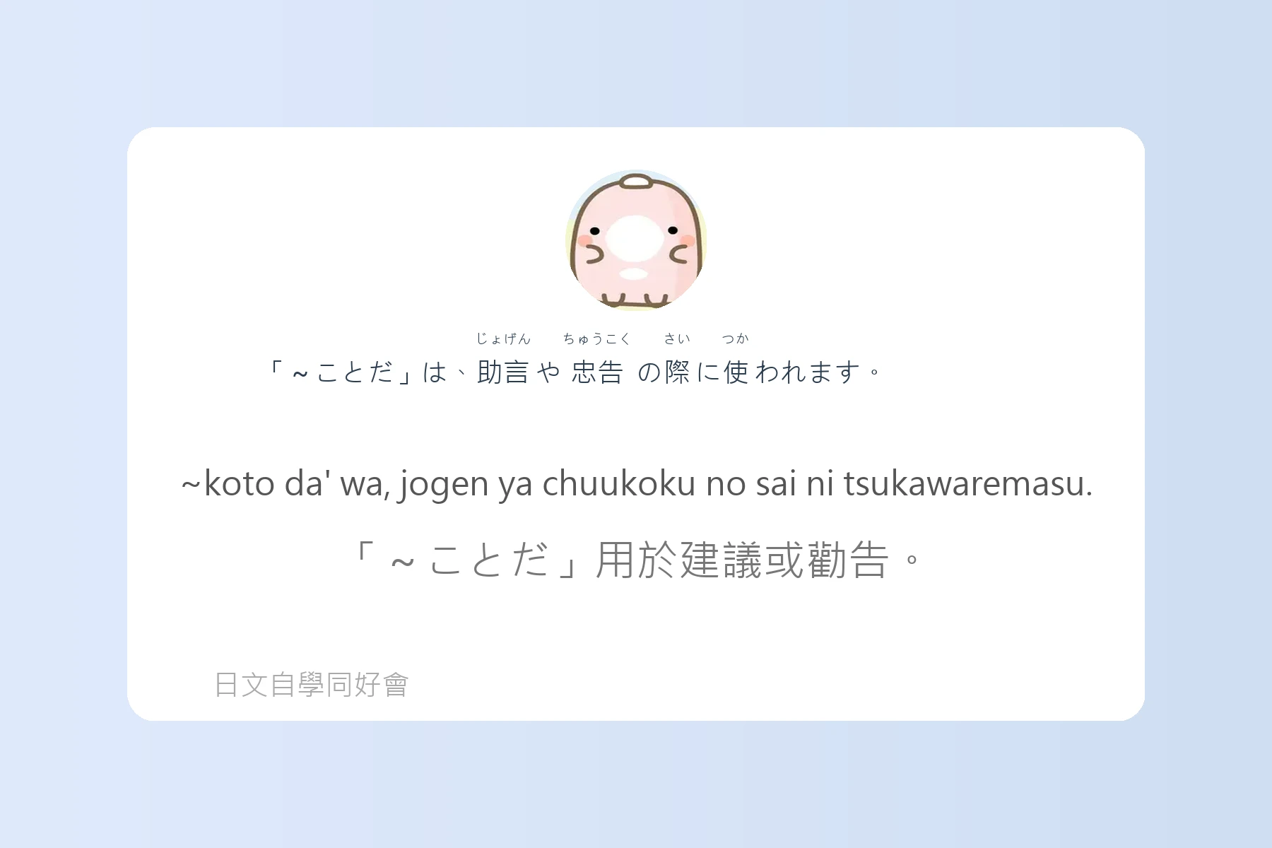 搞懂這些就能秒變日語達人卡片58