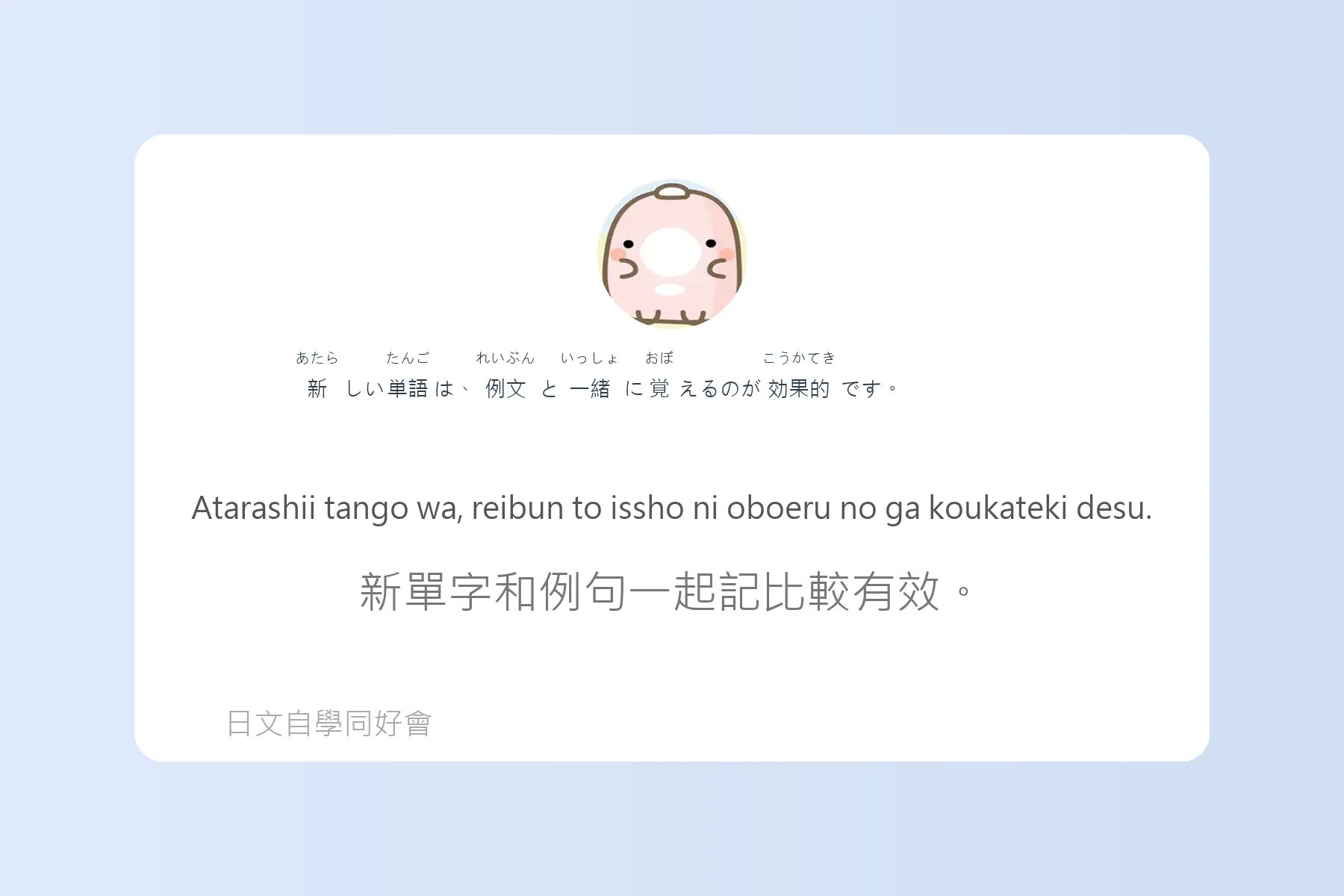 搞懂這些就能秒變日語達人卡片6