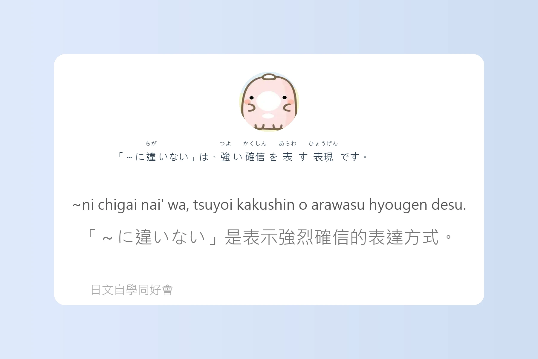 搞懂這些就能秒變日語達人卡片64