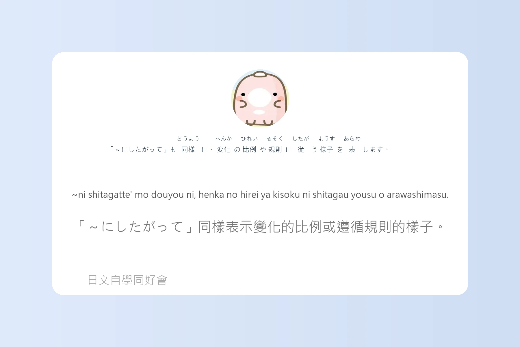 搞懂這些就能秒變日語達人卡片67