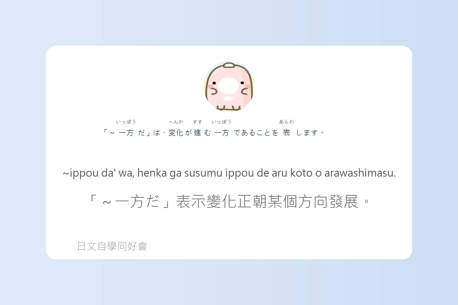搞懂這些就能秒變日語達人卡片68
