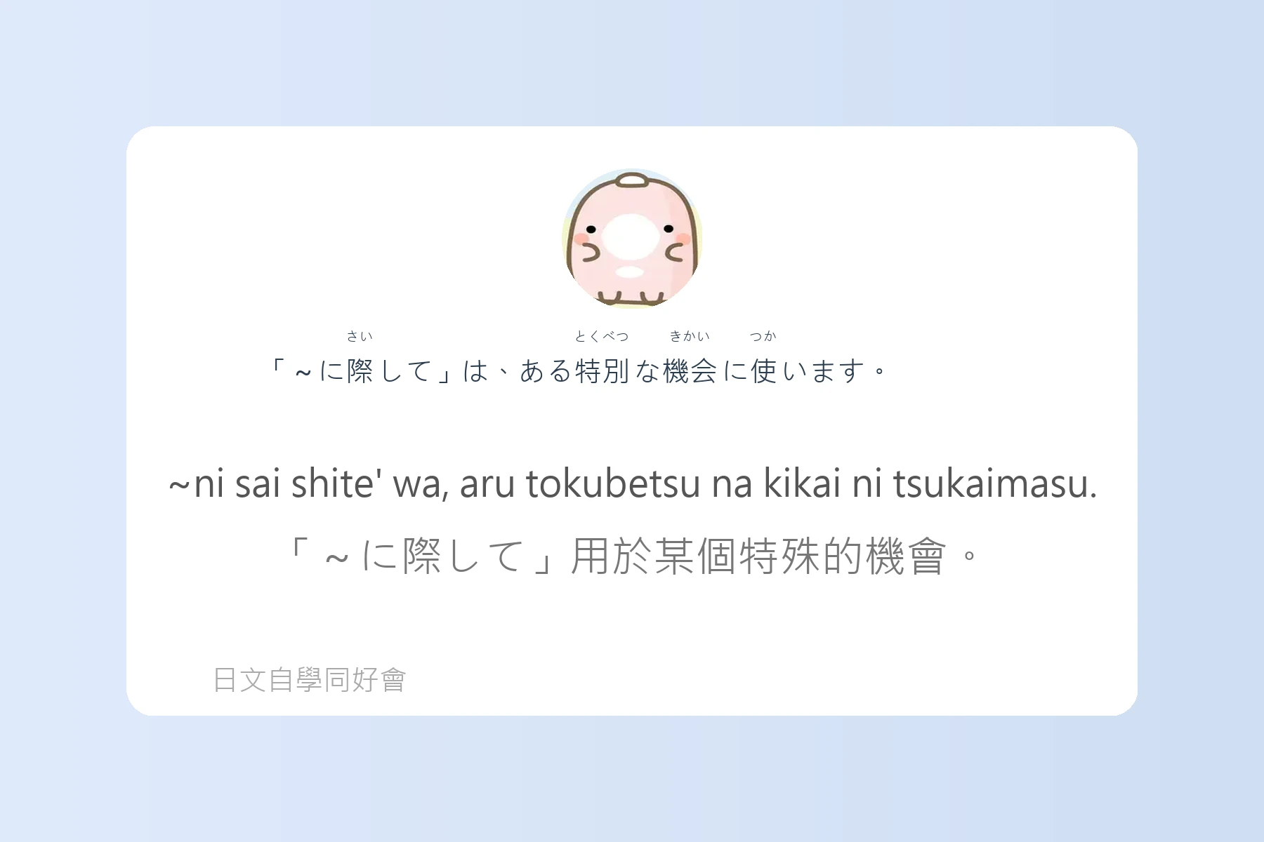 搞懂這些就能秒變日語達人卡片69
