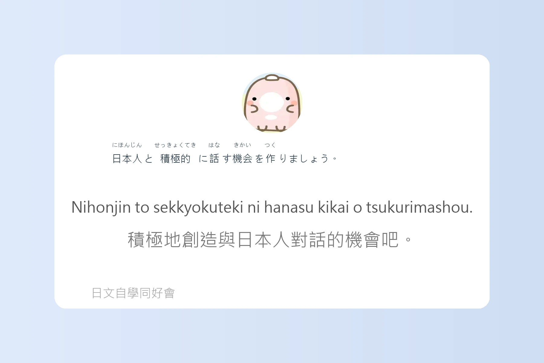 搞懂這些就能秒變日語達人卡片7