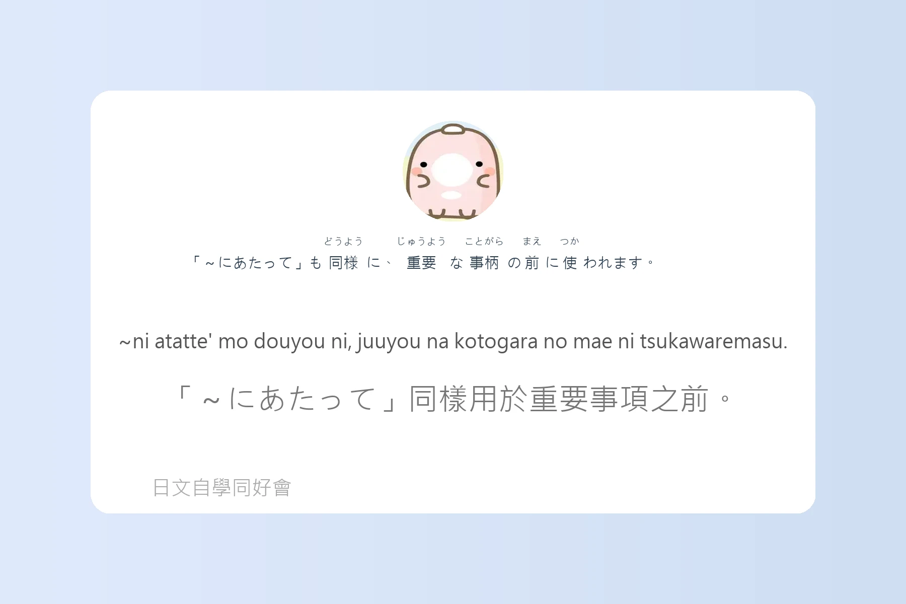 搞懂這些就能秒變日語達人卡片70