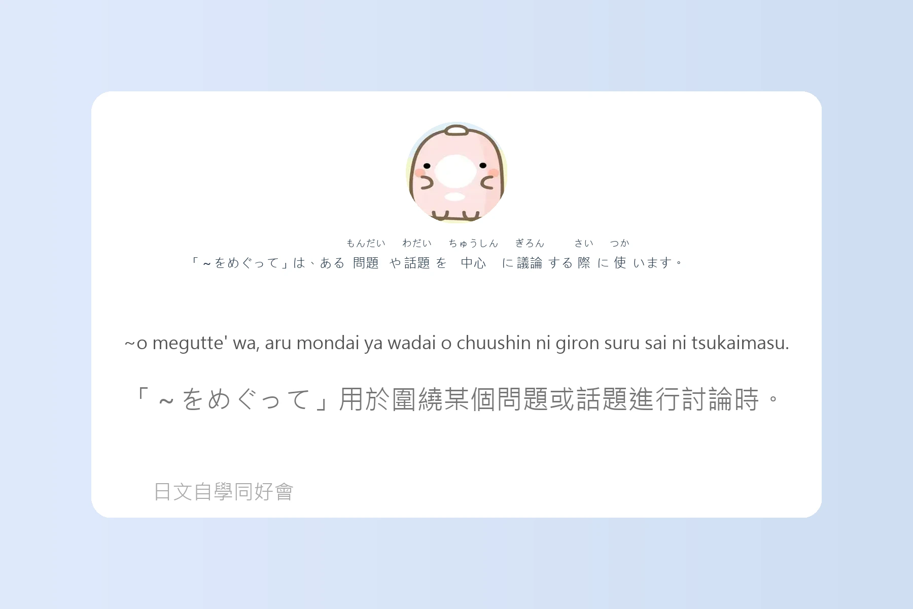 搞懂這些就能秒變日語達人卡片71