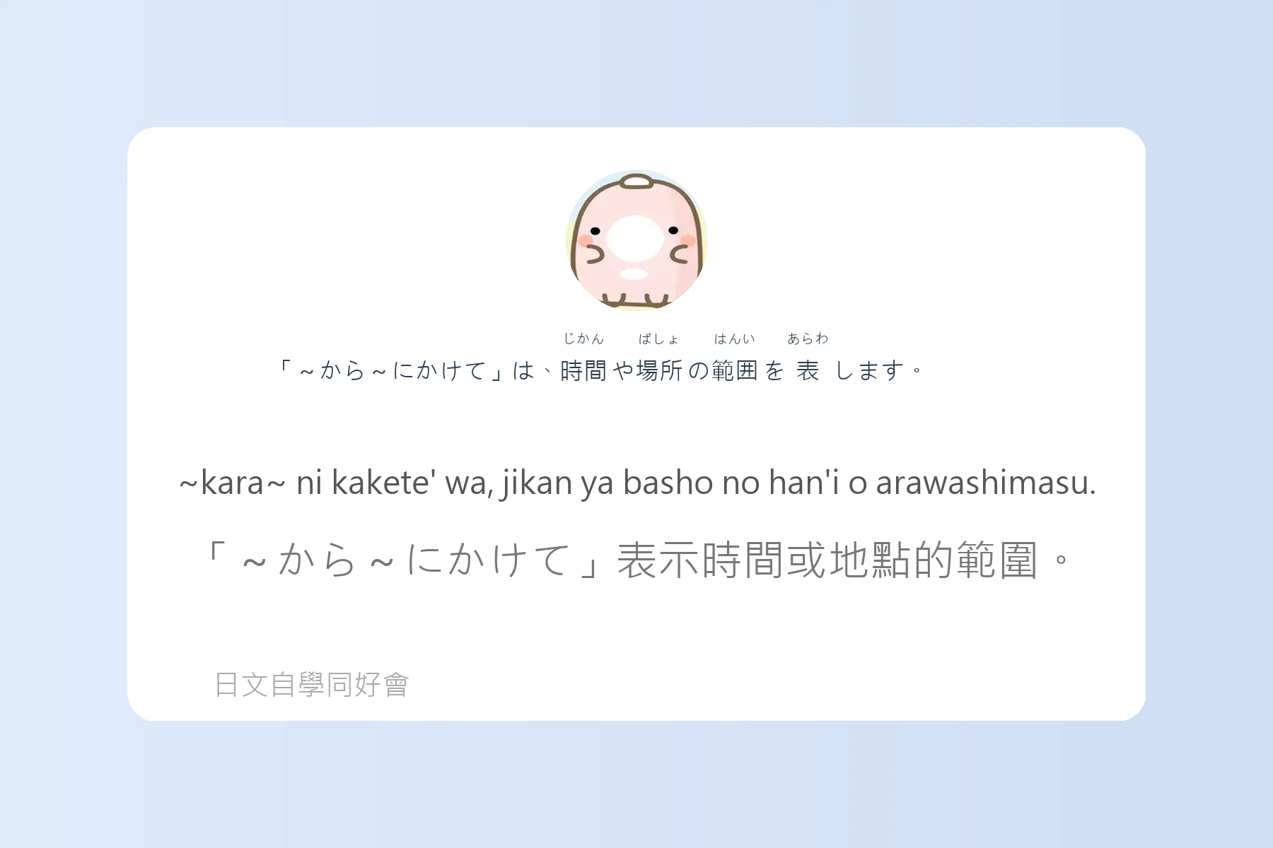 搞懂這些就能秒變日語達人卡片75