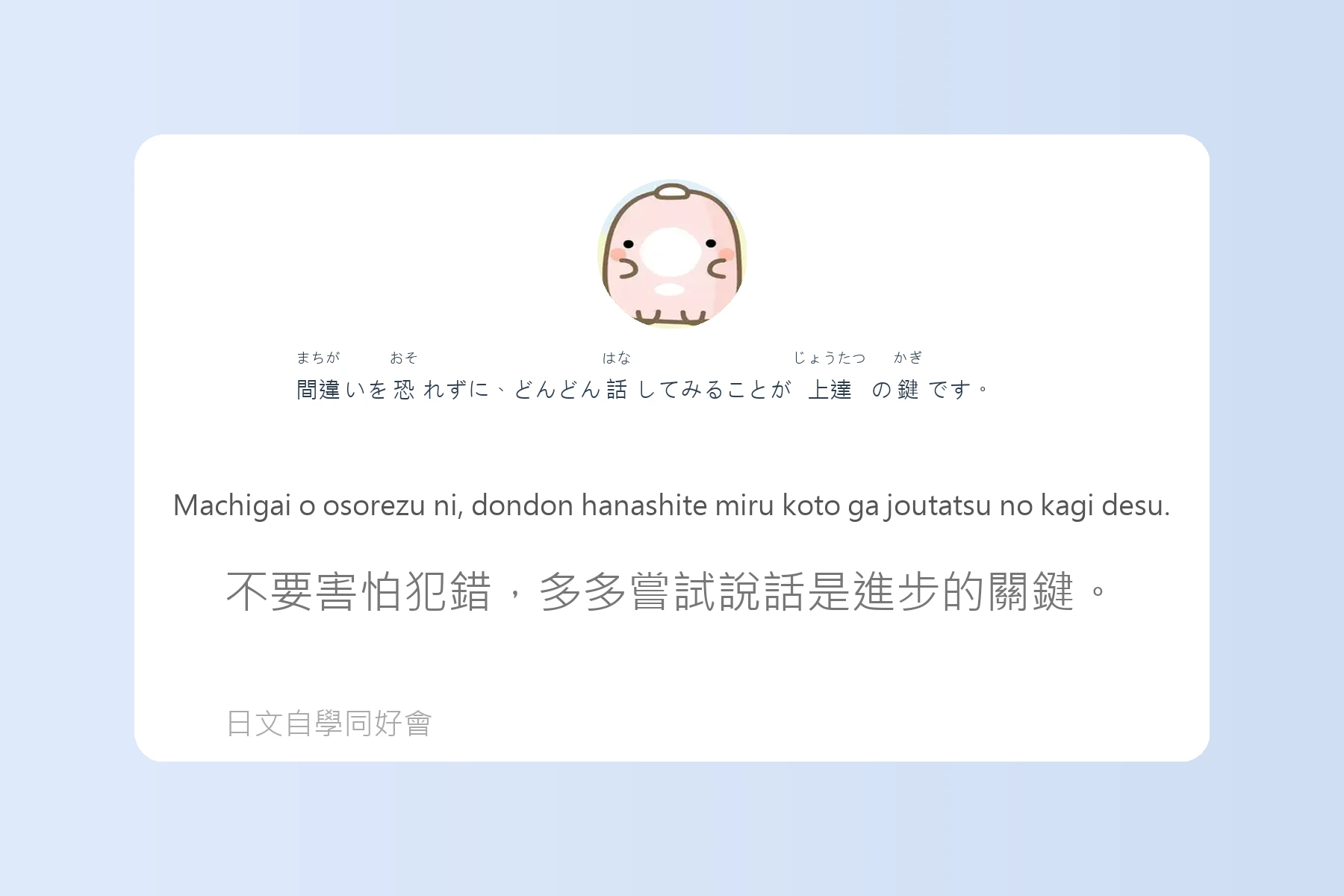 搞懂這些就能秒變日語達人卡片8