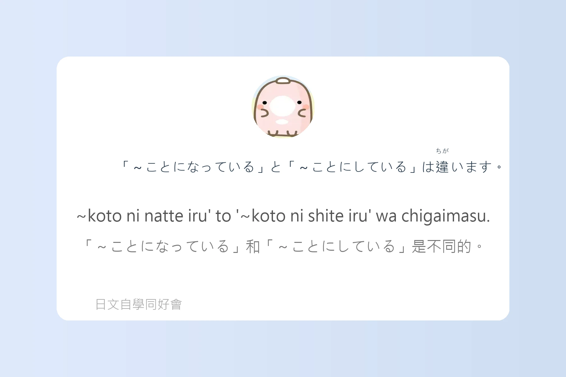搞懂這些就能秒變日語達人卡片87