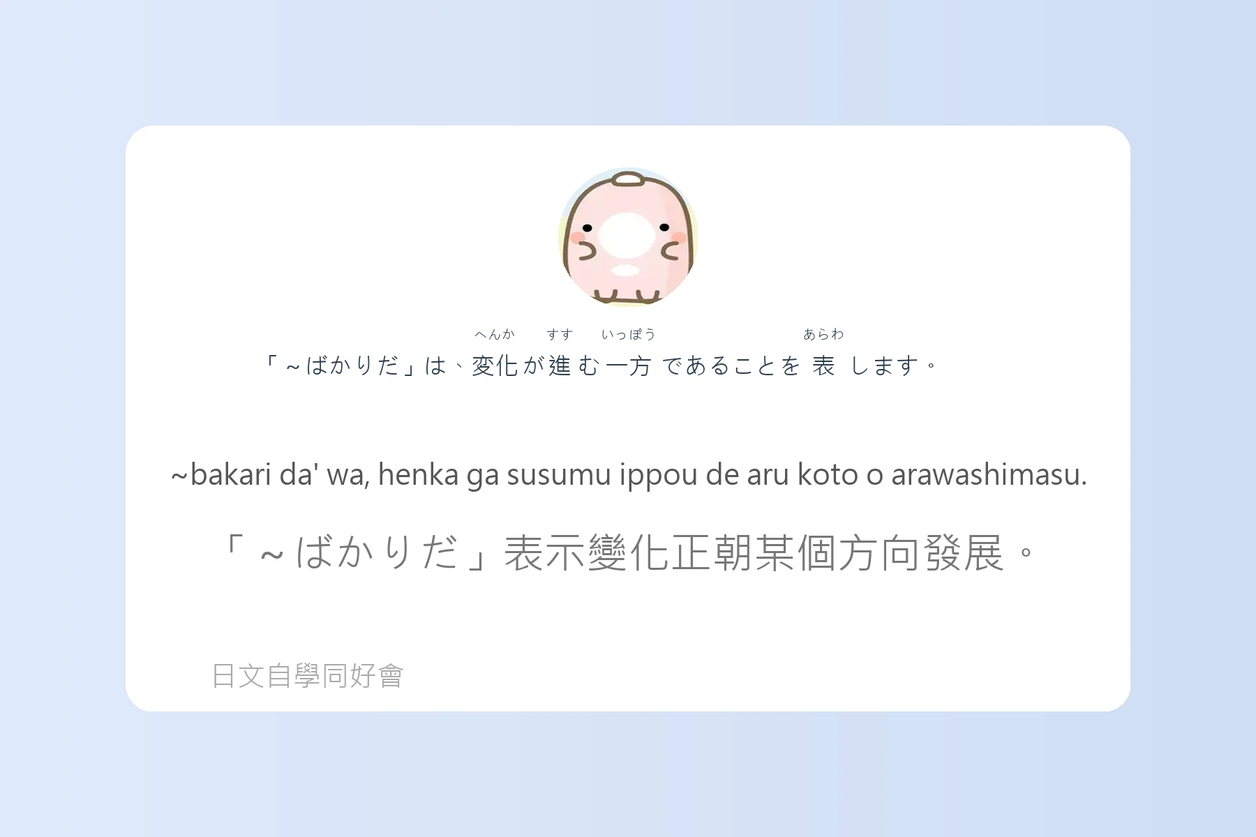 搞懂這些就能秒變日語達人卡片88