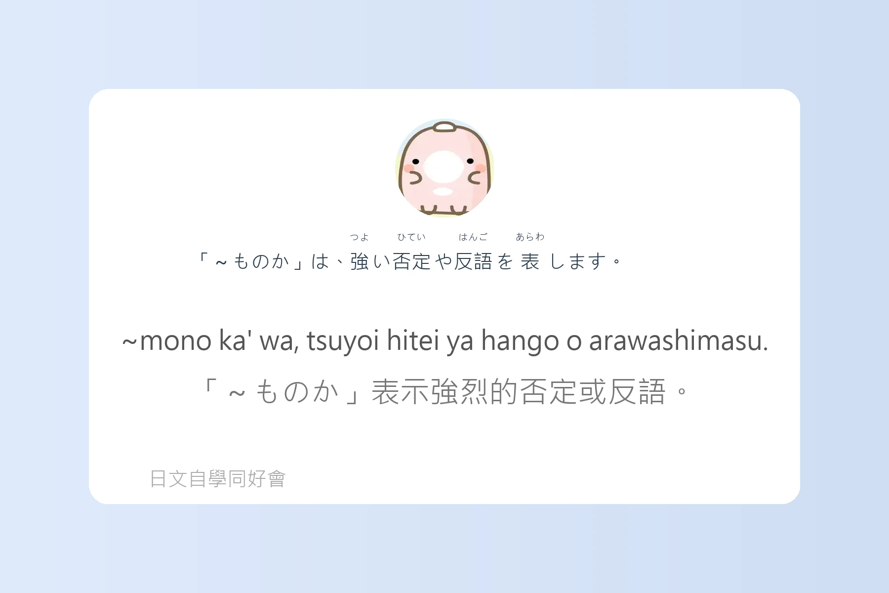 搞懂這些就能秒變日語達人卡片89