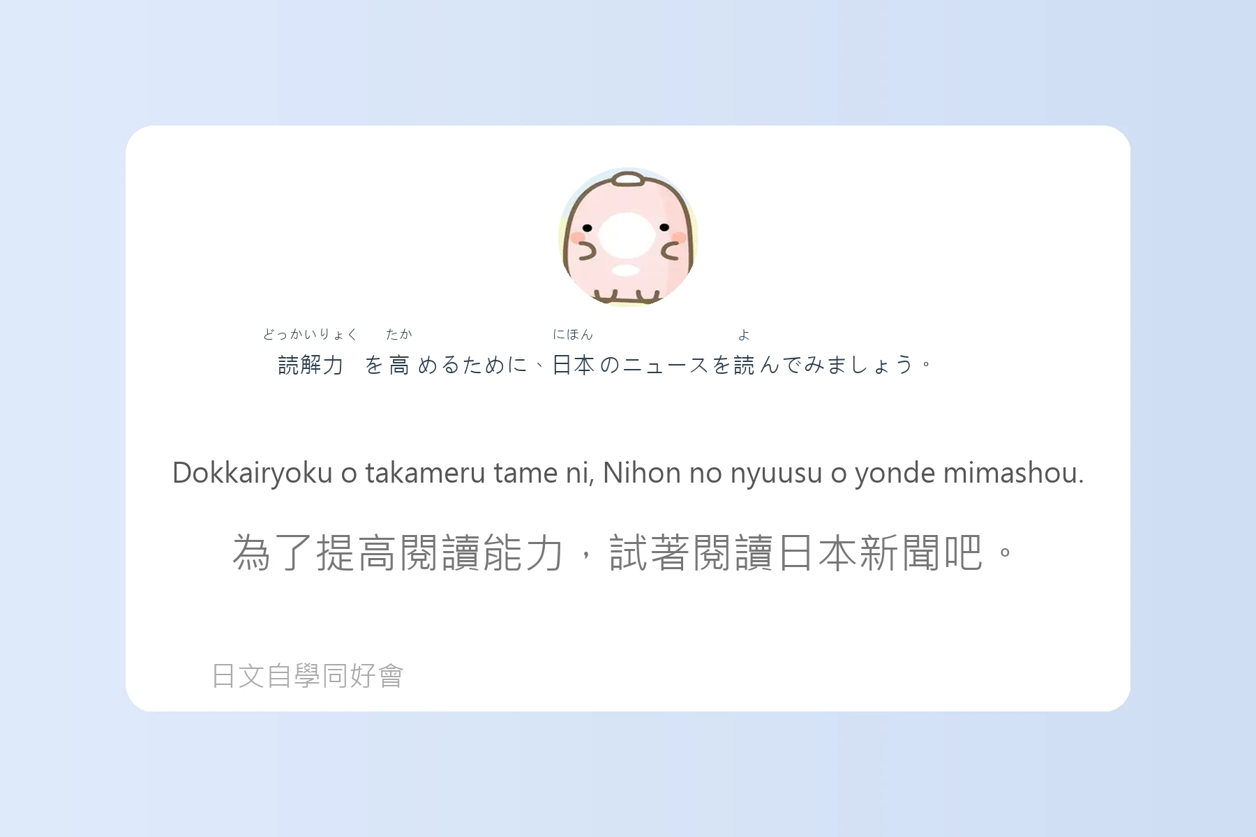 搞懂這些就能秒變日語達人卡片9